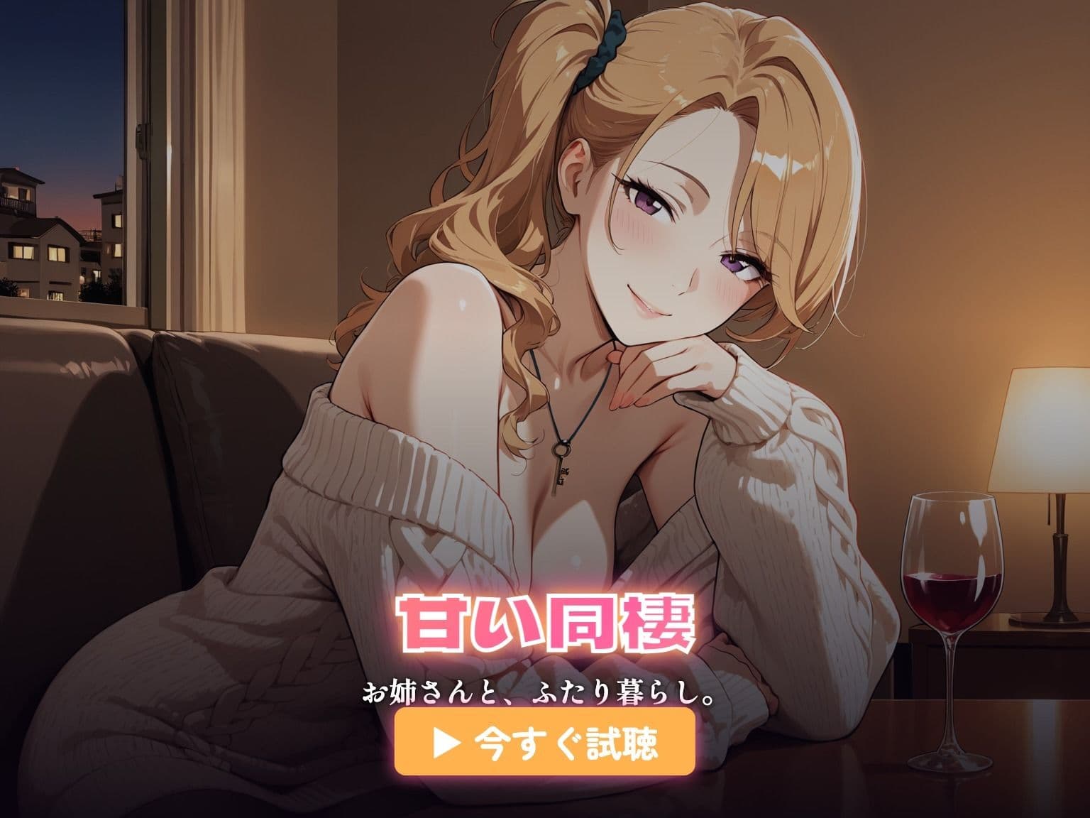 【237分】玲奈お姉さんと甘い同棲（CG30枚付） サンプル5