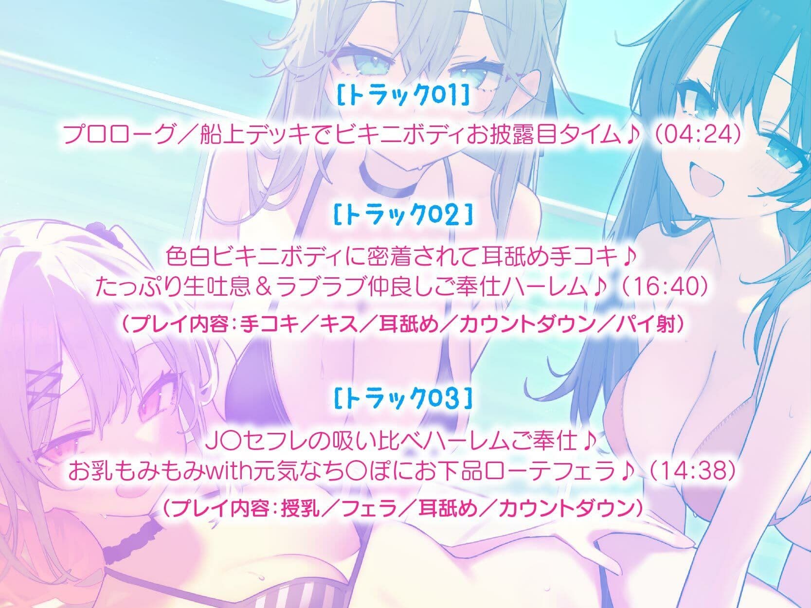 【KU100】ドスケベビキニハーレムボート！ ハメっぱなし2泊3日Cruisin’♪ 船上ハーレムビキニ4Pパーティー♪ サンプル6