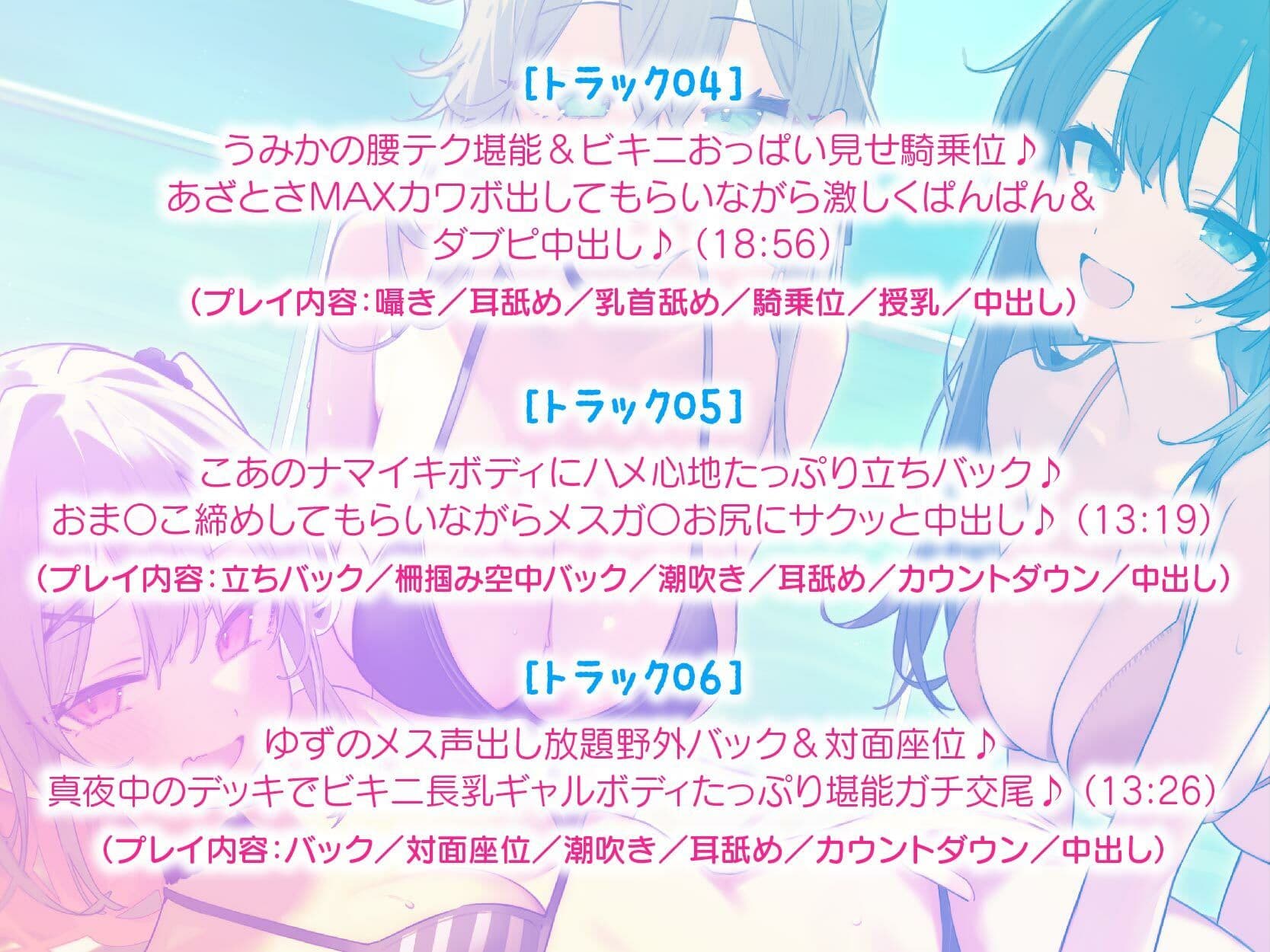 【KU100】ドスケベビキニハーレムボート！ ハメっぱなし2泊3日Cruisin’♪ 船上ハーレムビキニ4Pパーティー♪ サンプル7