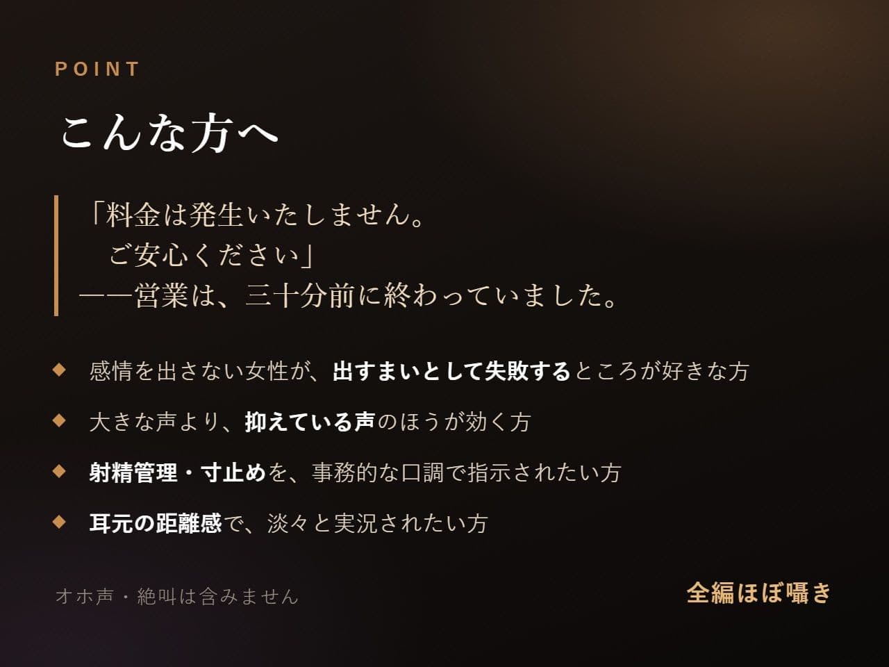 【無表情×乳首責め】閉店後の乳首性感エステ 〜事務的なセラピストは、業務外だけ声が漏れる〜 サンプル2