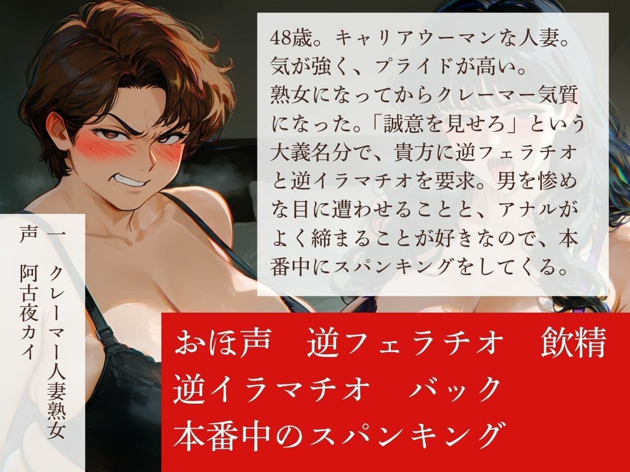 【オホ声/逆アナル】逆アナ専門店〜おほ声ふたなり3〜人妻熟女【スパンキング/逆フェラチオ】 サンプル2