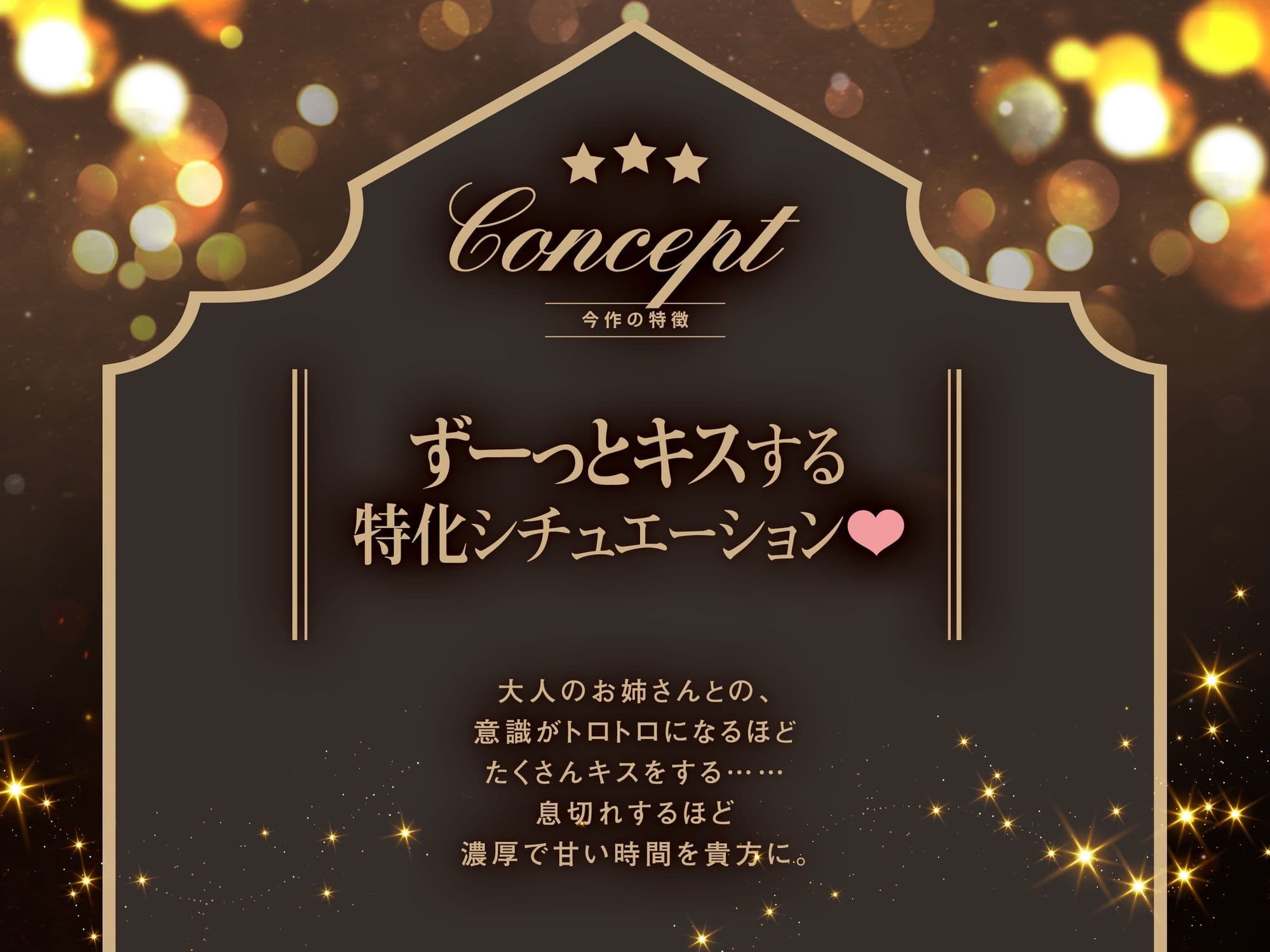 Give me a deep ‘kiss from Heaven’〜思考がトロけるキスタイム〜 サンプル3
