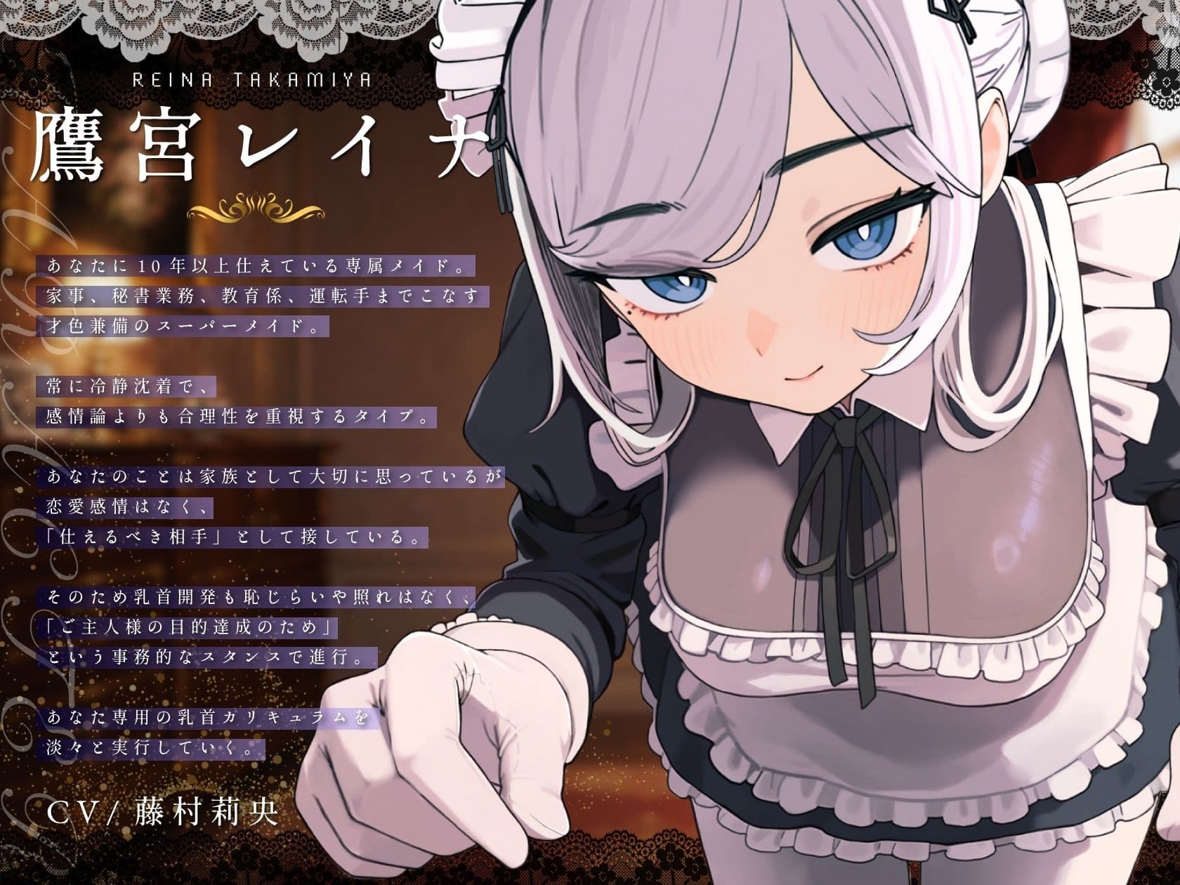 【乳首特化】事務的メイドの乳首開発レッスン 〜ご主人様マゾ乳首メスイキ矯正カリキュラム〜 サンプル2