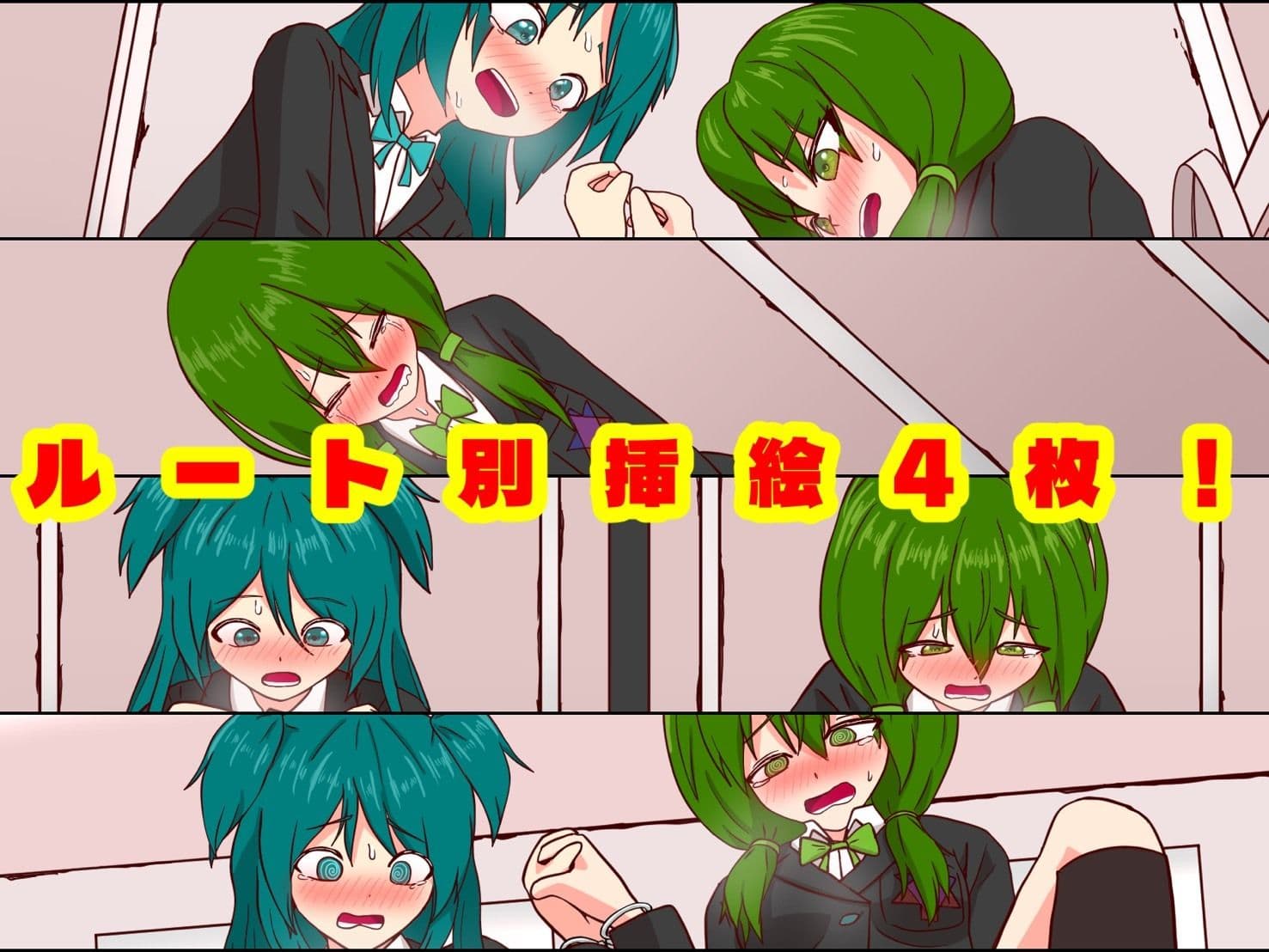 【おしっこ我慢】手錠で繋がれた楼莉と菜樹が尿意と尿意を我慢する話 〜ADV式音声作品〜 サンプル2