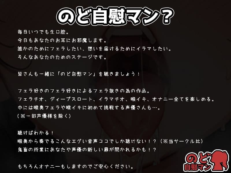 【フェラチオ喉イキオナニー実演】のど自慰マン【ゆあ】 サンプル3