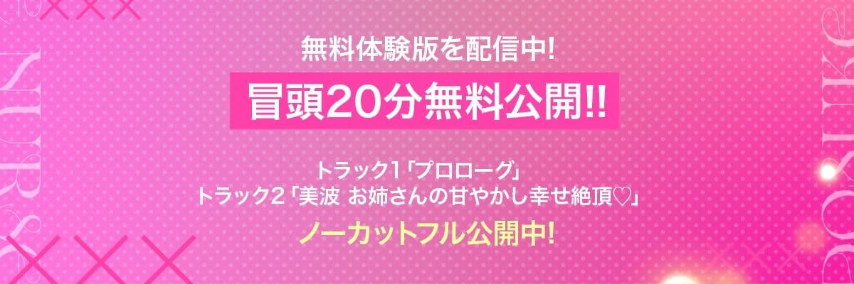 【ナース×搾精】ドスケベナースたちにねっとり搾られ乳淫性活【金玉爆発】 サンプル1