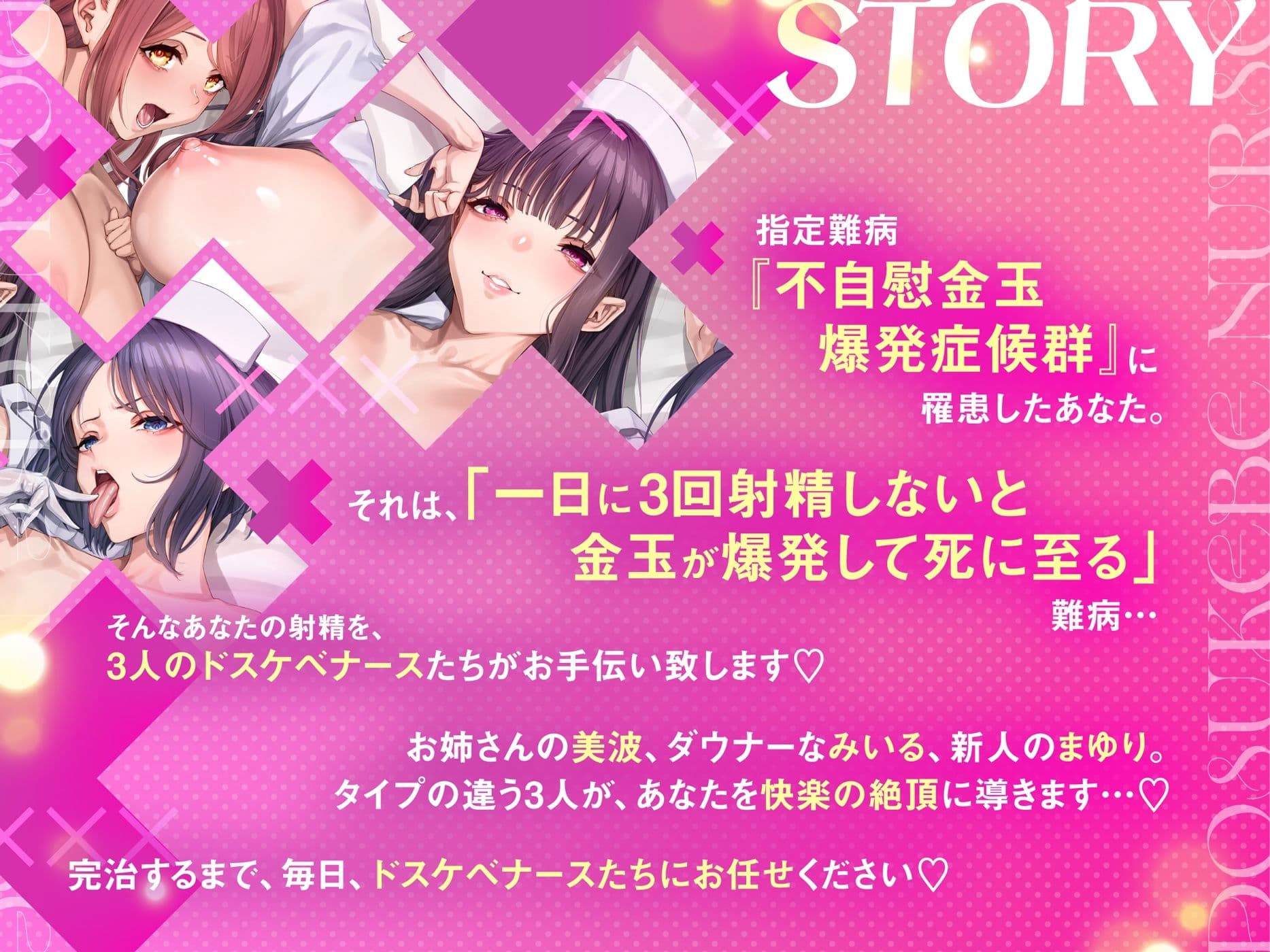 【ナース×搾精】ドスケベナースたちにねっとり搾られ乳淫性活【金玉爆発】 サンプル3
