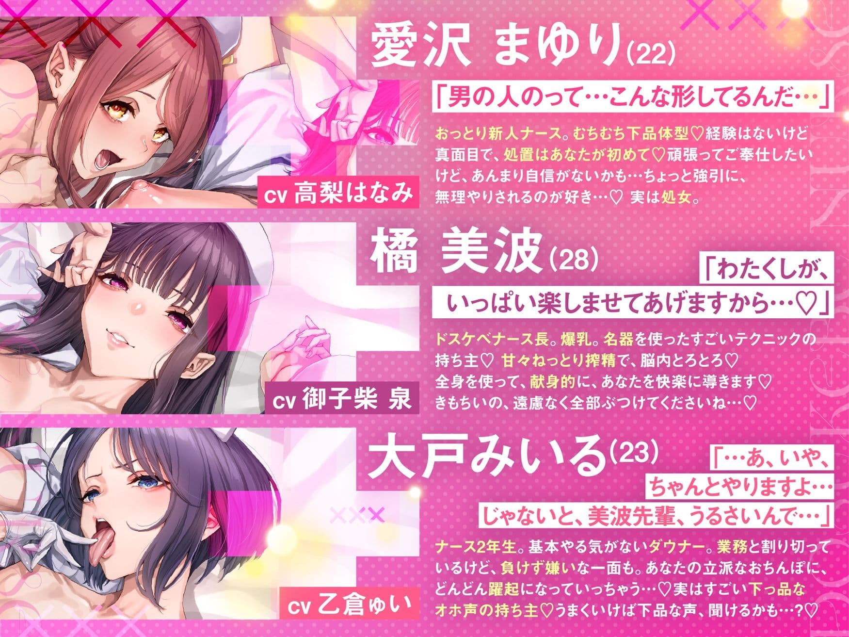 【ナース×搾精】ドスケベナースたちにねっとり搾られ乳淫性活【金玉爆発】 サンプル4