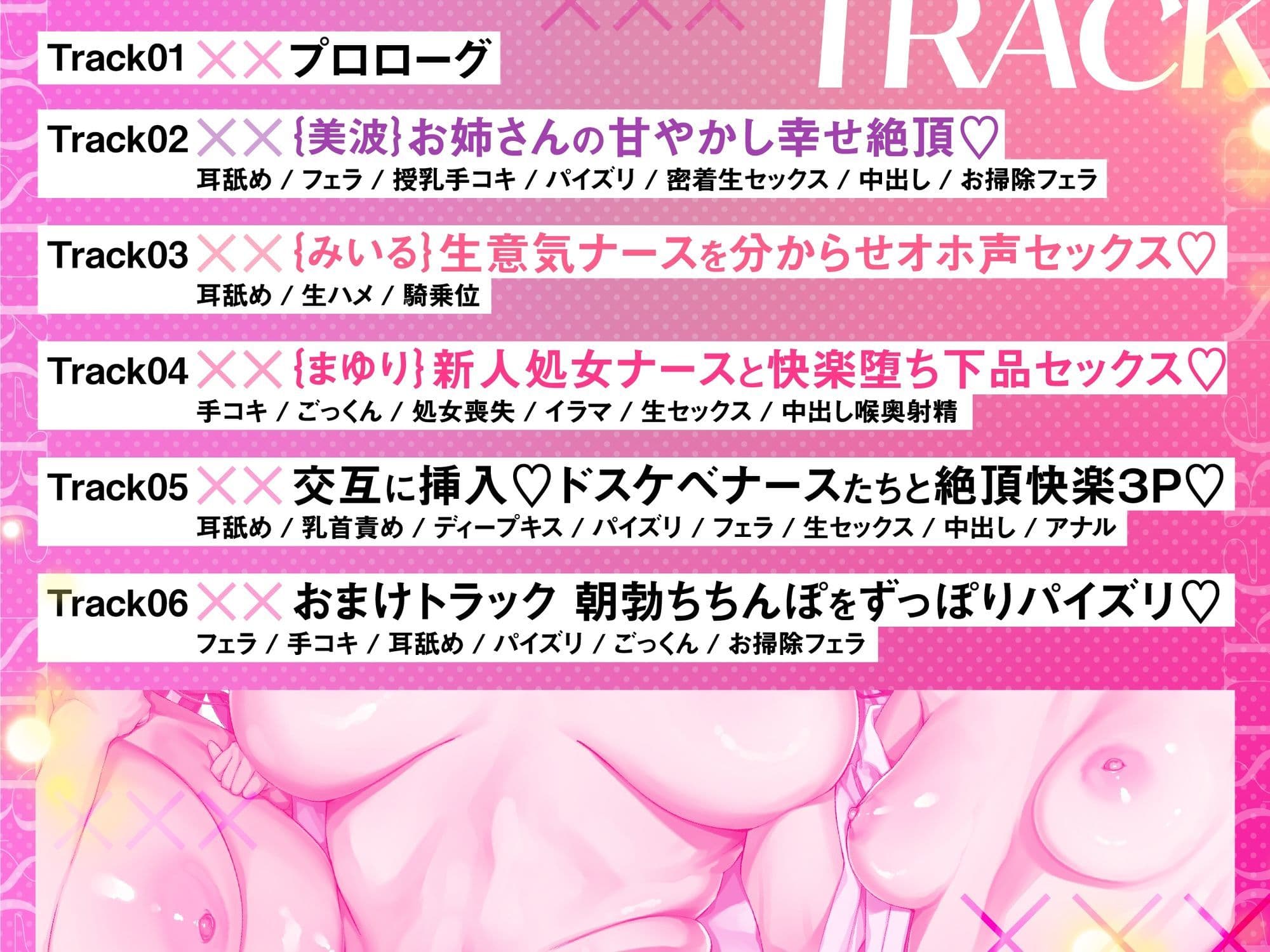 【ナース×搾精】ドスケベナースたちにねっとり搾られ乳淫性活【金玉爆発】 サンプル5