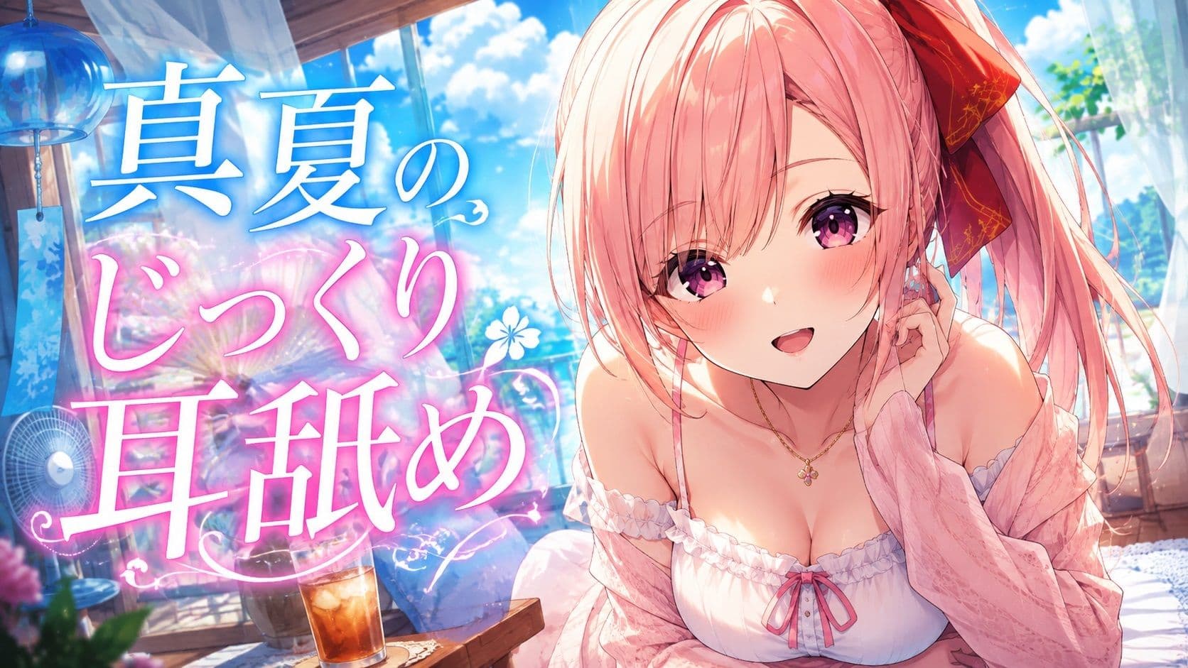 【超耳舐め特化】真夏のじっくり耳舐め【安眠ASMR】 サンプル1