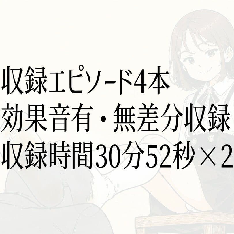 あなたは女装子の靴下でオナニーしちゃうザコオス君です。 サンプル2