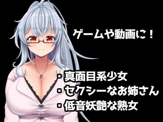 【R18ボイス素材集】cv.アルギュロス vol.2【格安！】 サンプル1