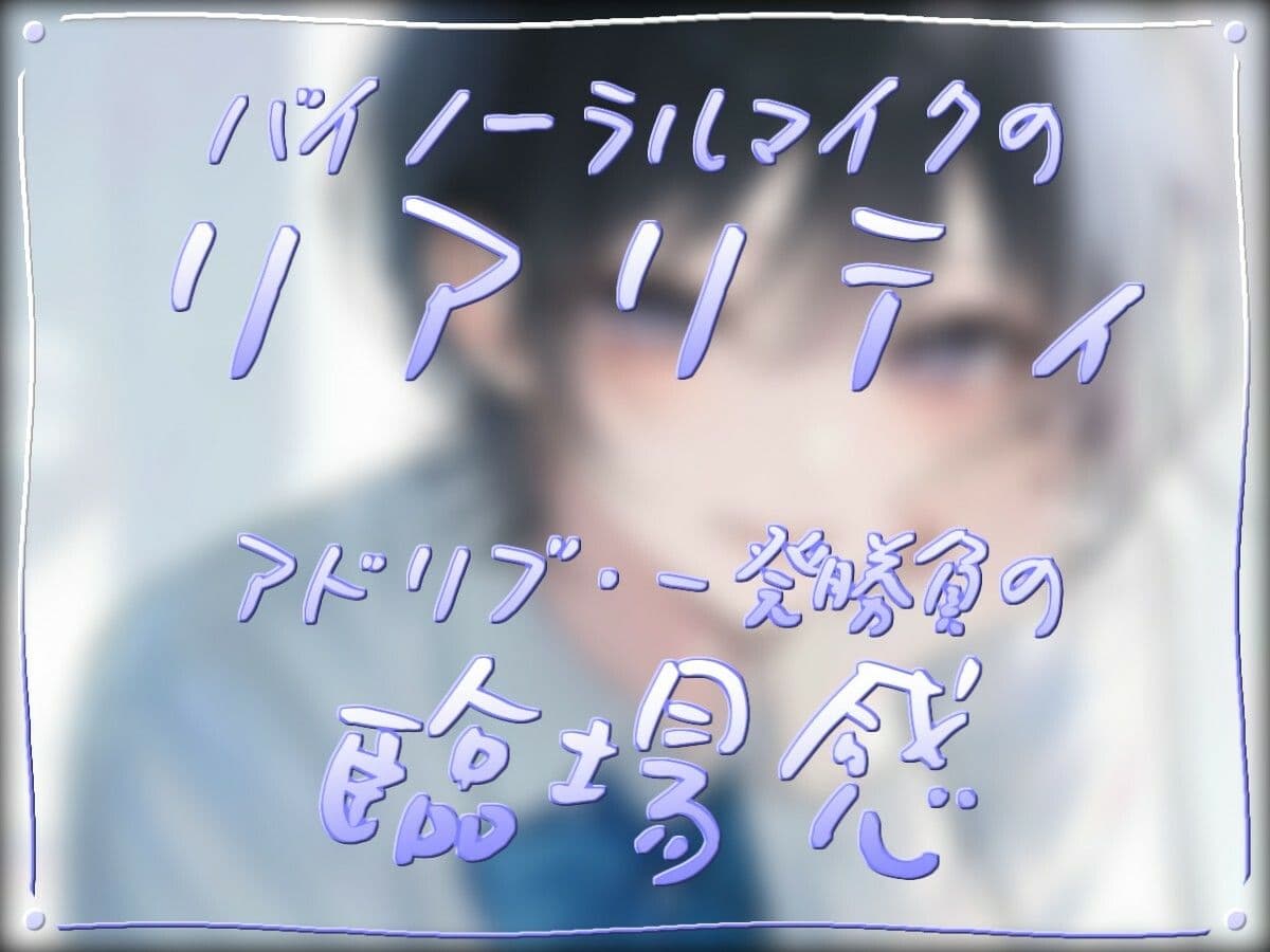 俺の心に不法侵入！？〜距離感ゼロの押し掛け幼馴染〜 サンプル1