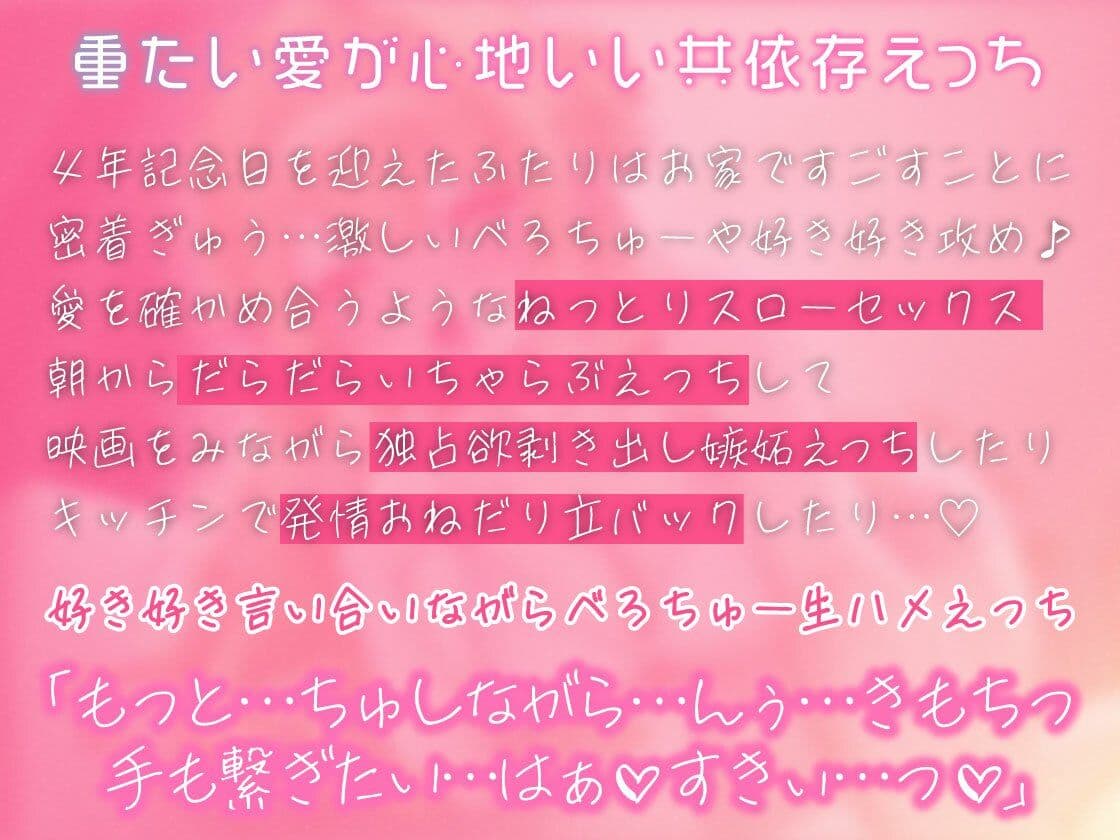 【3時間アドリブ】キスハメ共依存性活〜溺れるくらい激しいキスでヤバいほど愛してくれる彼女〜 サンプル2