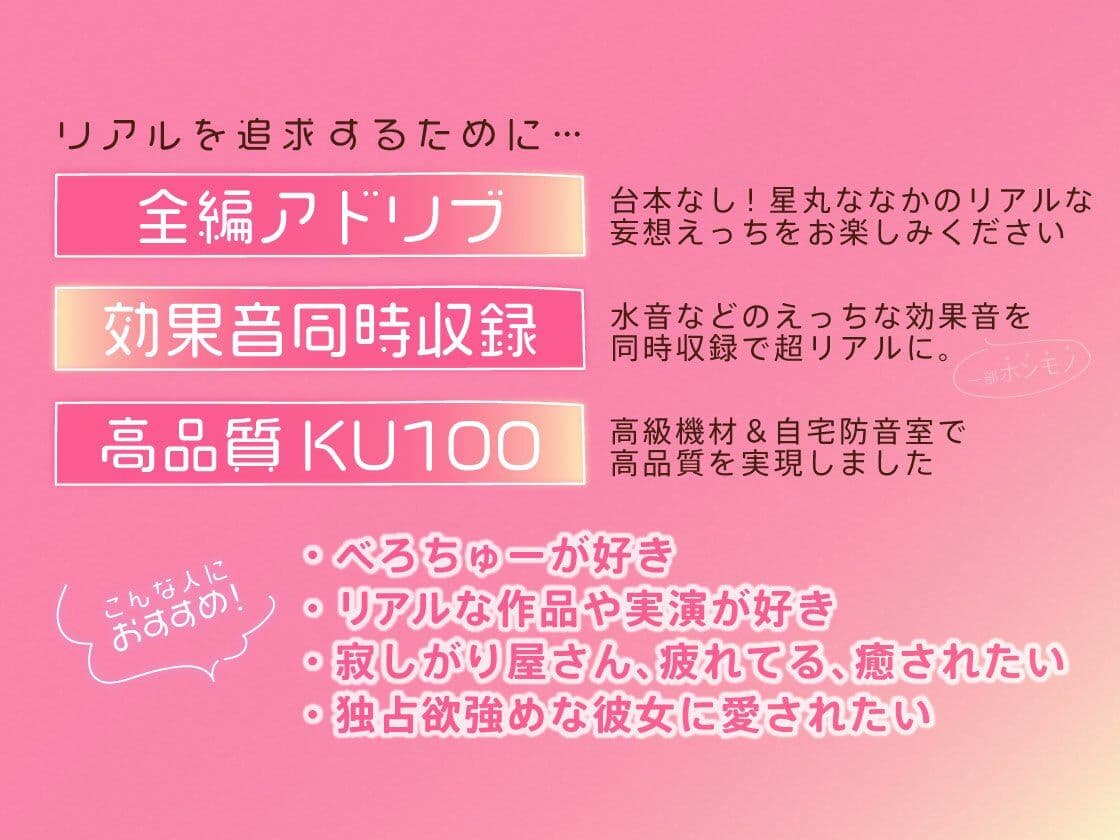 【3時間アドリブ】キスハメ共依存性活〜溺れるくらい激しいキスでヤバいほど愛してくれる彼女〜 サンプル3