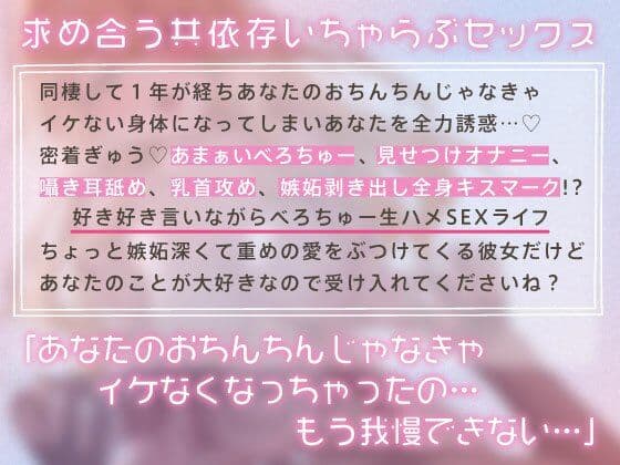 【全編アドリブ♪6.5時間超え】同棲カノジョとべろちゅー性活〜あなたのおちんぽでしかイケなくなった発情カノジョといちゃらぶ中出しSEX〜 サンプル2