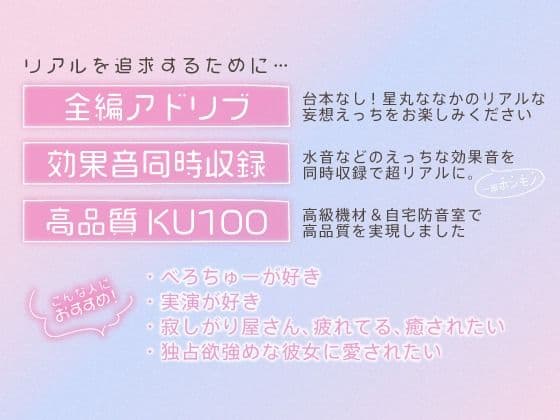 【全編アドリブ♪6.5時間超え】同棲カノジョとべろちゅー性活〜あなたのおちんぽでしかイケなくなった発情カノジョといちゃらぶ中出しSEX〜 サンプル3