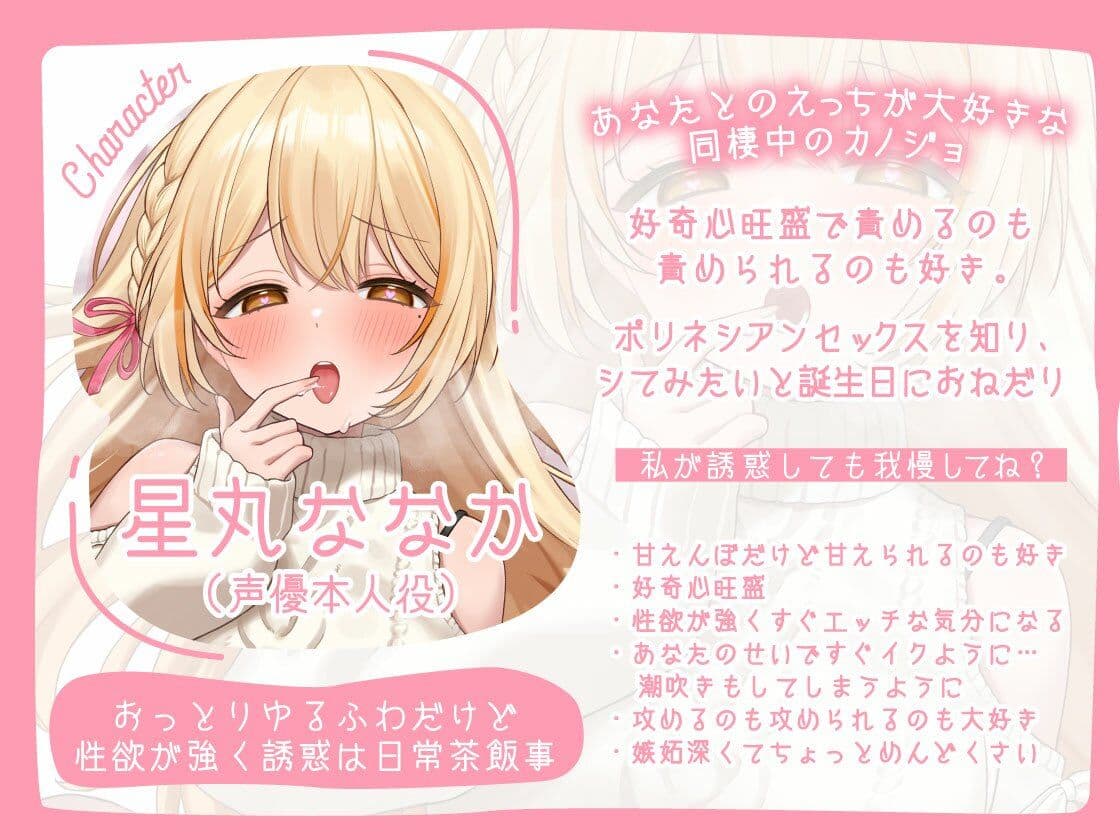 【4時間アドリブ】「好きって言いながら中に出して？」〜あなたのおちんぽでしかイケなくなった発情カノジョとねっとり愛を深めるポリネシアンセックス〜 サンプル1