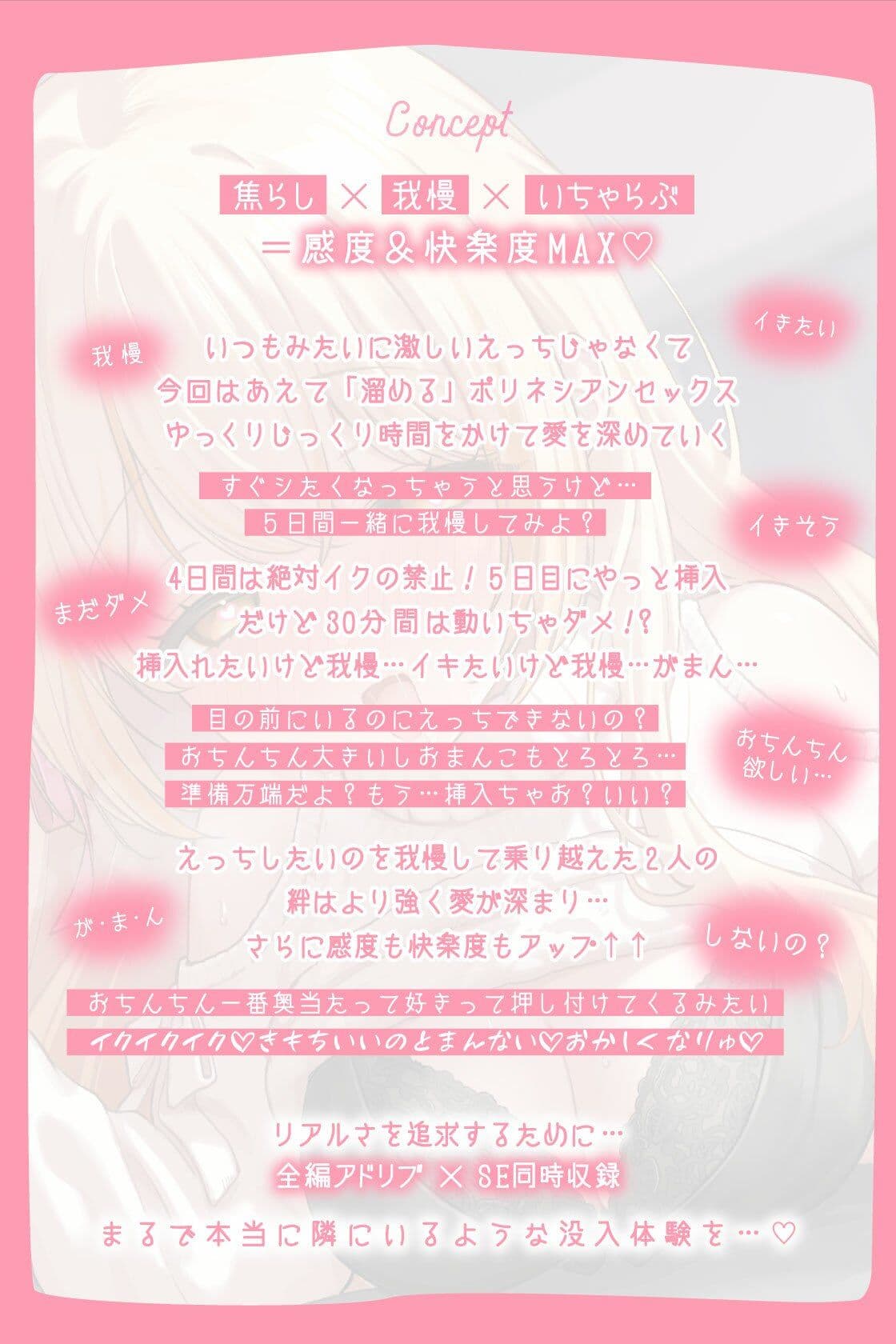 【4時間アドリブ】「好きって言いながら中に出して？」〜あなたのおちんぽでしかイケなくなった発情カノジョとねっとり愛を深めるポリネシアンセックス〜 サンプル2