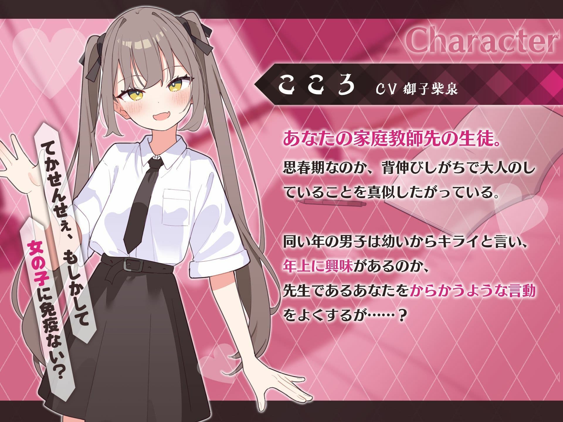 小悪魔少女〜マセ○キ教え子にからかわれながら恋人ごっこえっち〜 サンプル1