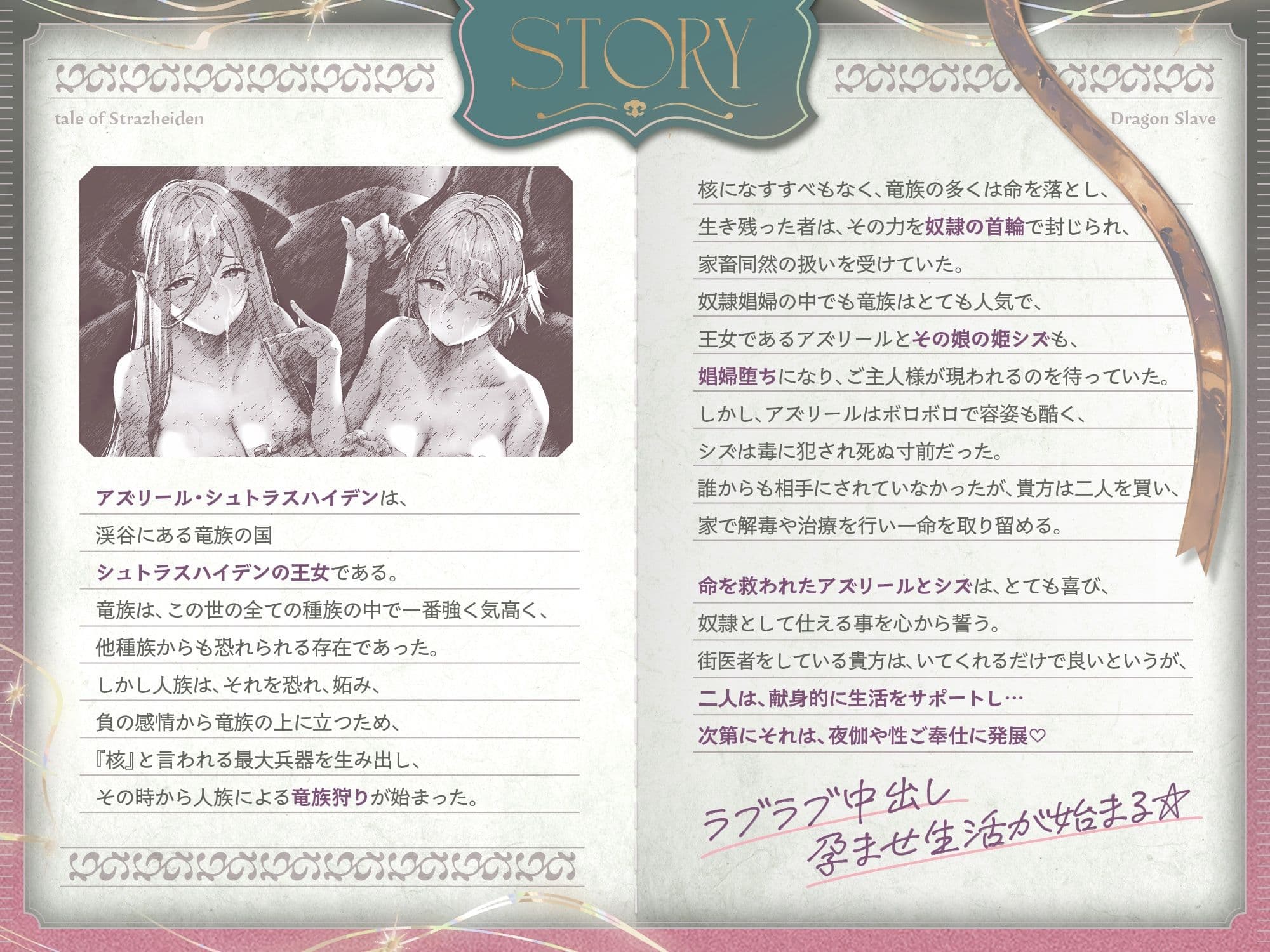 【9/11まで期間限定★特典ボイス付40％オフ】母娘奴● 人妻竜姫の愛情たっぷり献身ご奉仕 中出し孕ませ生活（親愛、オホ声） サンプル3