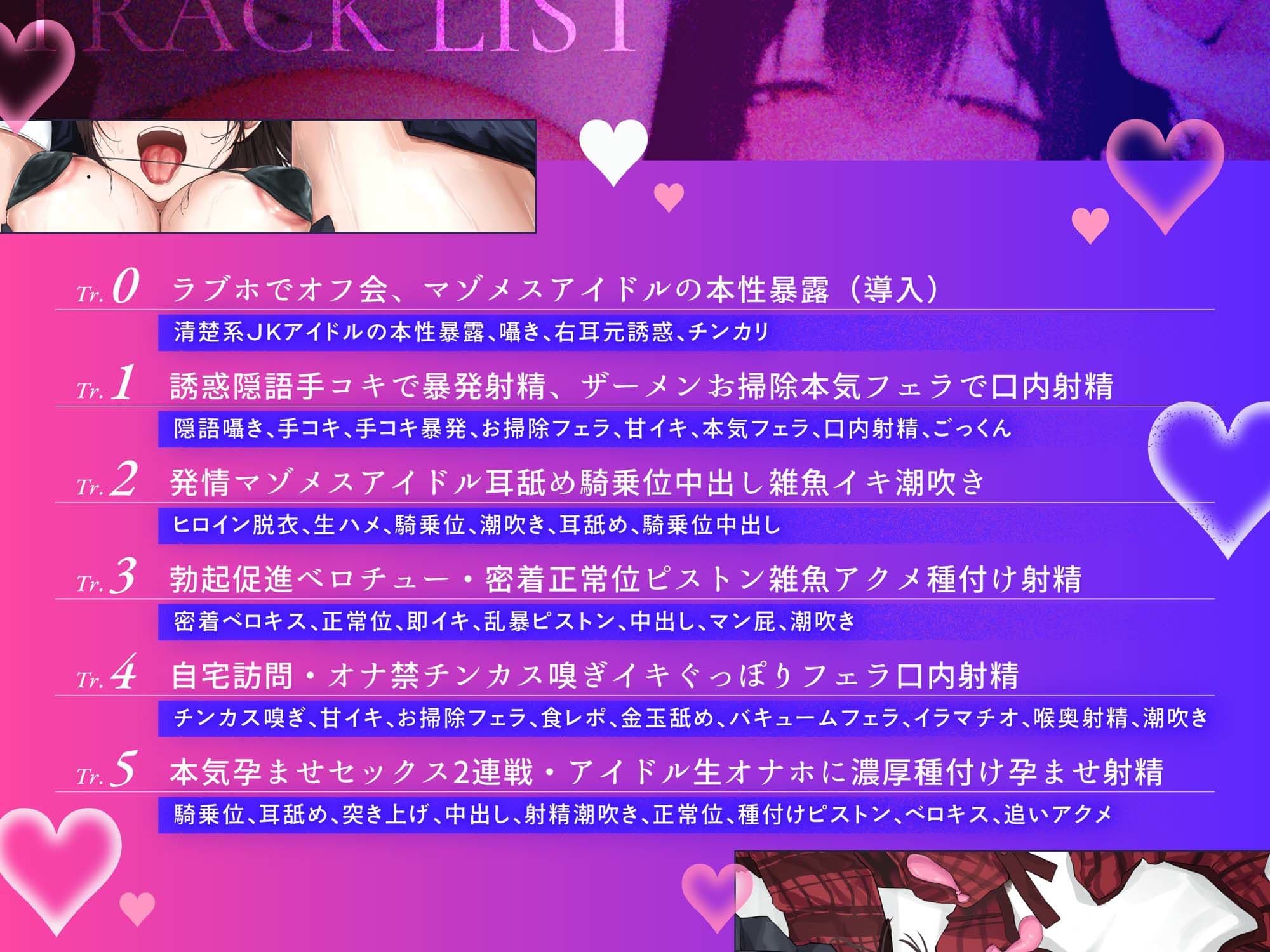 破滅願望マシマシ JKアイドルオナホ 密着濃厚ご奉仕オフ会で 孕ませ生ハメ種付け背徳交尾 最後はチンカス汚チンポ媚びイラマからの 連続中出しで妊娠確定 サンプル5