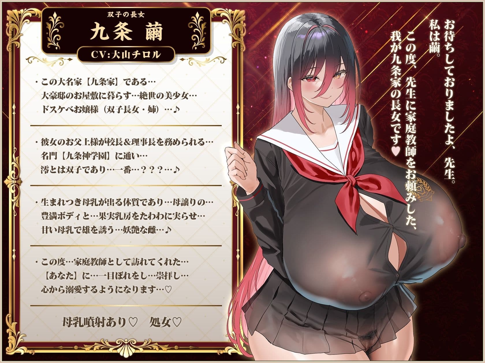 【9時間×4姉妹JK×名家お嬢様×母乳ハーレム】〜「孕」九条家の雌たち〜 顧問家庭教師のボクと…その肉欲「子種」を貪りし…4人のドスケべ爆乳姉妹たち♪ サンプル2