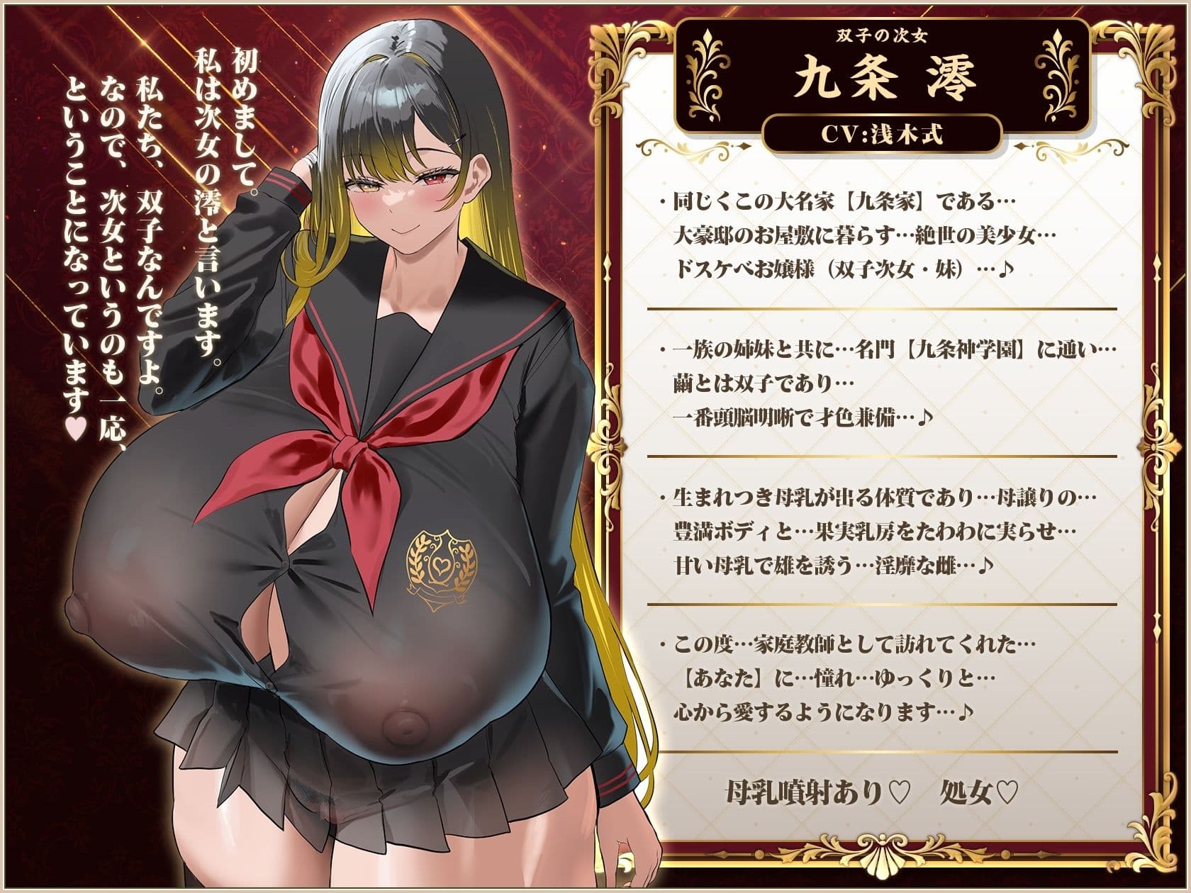 【9時間×4姉妹JK×名家お嬢様×母乳ハーレム】〜「孕」九条家の雌たち〜 顧問家庭教師のボクと…その肉欲「子種」を貪りし…4人のドスケべ爆乳姉妹たち♪ サンプル3