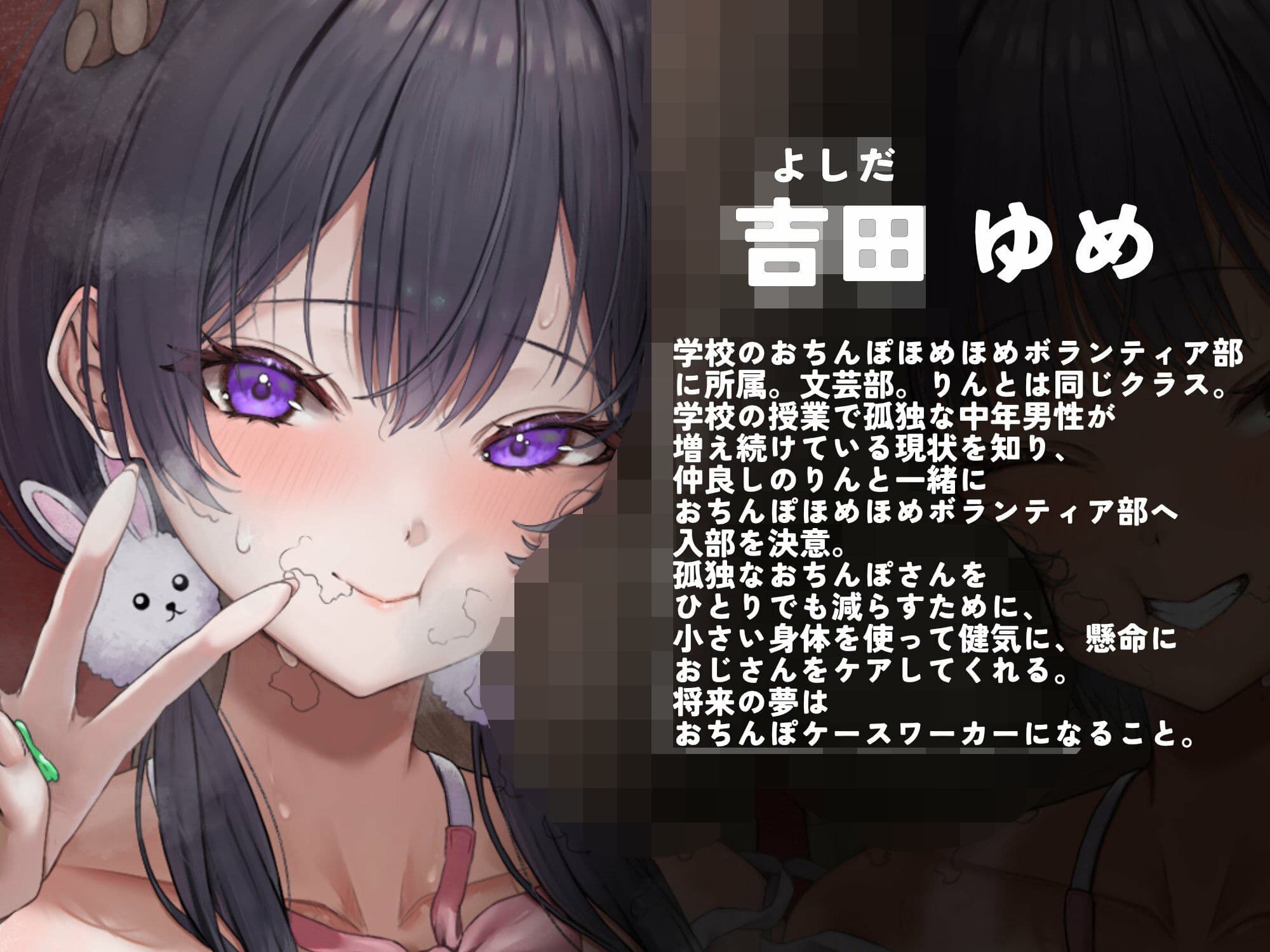 【汚じさん汚ちんぽ全肯定】わたしたちっ！！おちんぽほめほめボランティア部っ！！ サンプル2