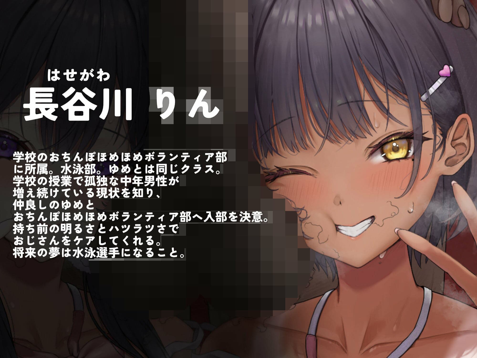 【汚じさん汚ちんぽ全肯定】わたしたちっ！！おちんぽほめほめボランティア部っ！！ サンプル3