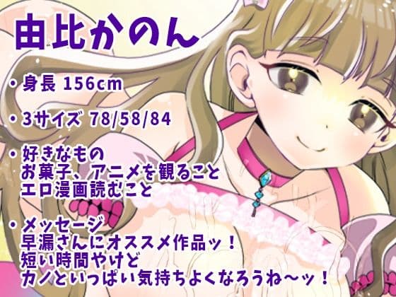 【由比かのん】飲酒オナニー！挿入できるクリ吸引バイブ！鈴付き乳首クリップ乳首攻め！つい出る博多弁！キュート！カワイイ！色っぽい！おしっこ放尿！【実演音声、ASMR】 サンプル1