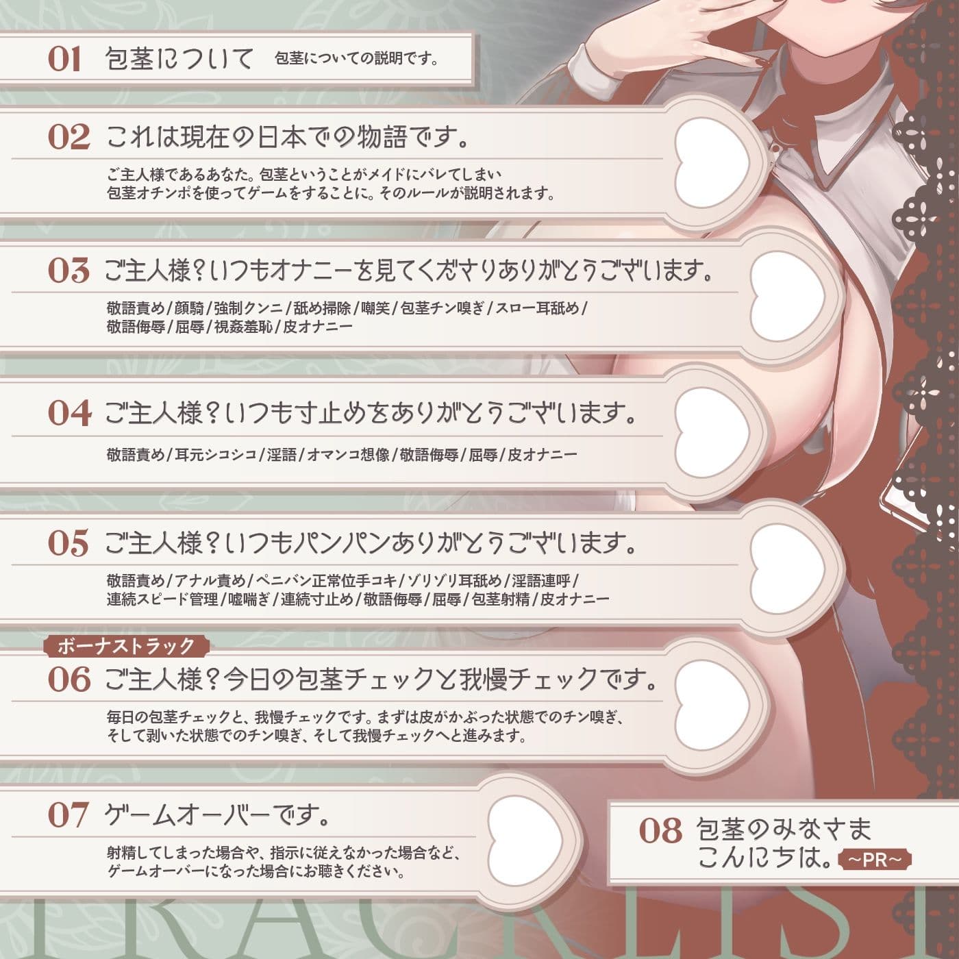 【敬語責め】包茎の弱みを握られた！包茎をいじられながら敬語で射精管理ゲーム「うちのメイドはご主人様1」〜包茎が恥ずかしい世界の話〜【寸止め・オナサポ】 サンプル5