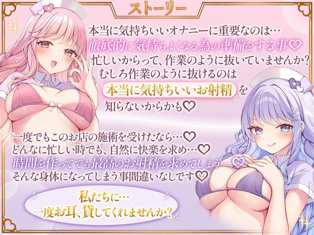 吐息で感じる（はーと）上質なオナニーの為の’究極の両耳舐めオナサポマッサージコース’ サンプル1