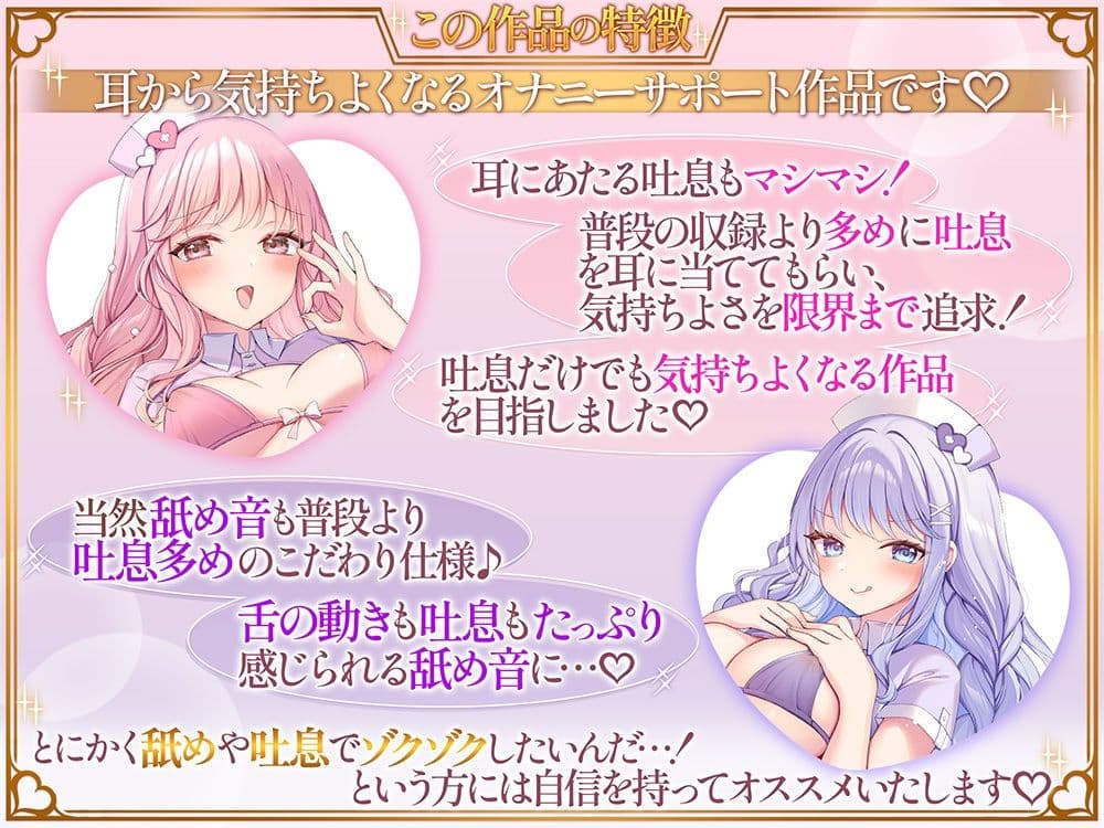 吐息で感じる（はーと）上質なオナニーの為の’究極の両耳舐めオナサポマッサージコース’ サンプル2