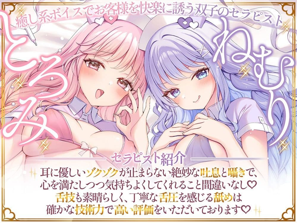 吐息で感じる（はーと）上質なオナニーの為の’究極の両耳舐めオナサポマッサージコース’ サンプル3