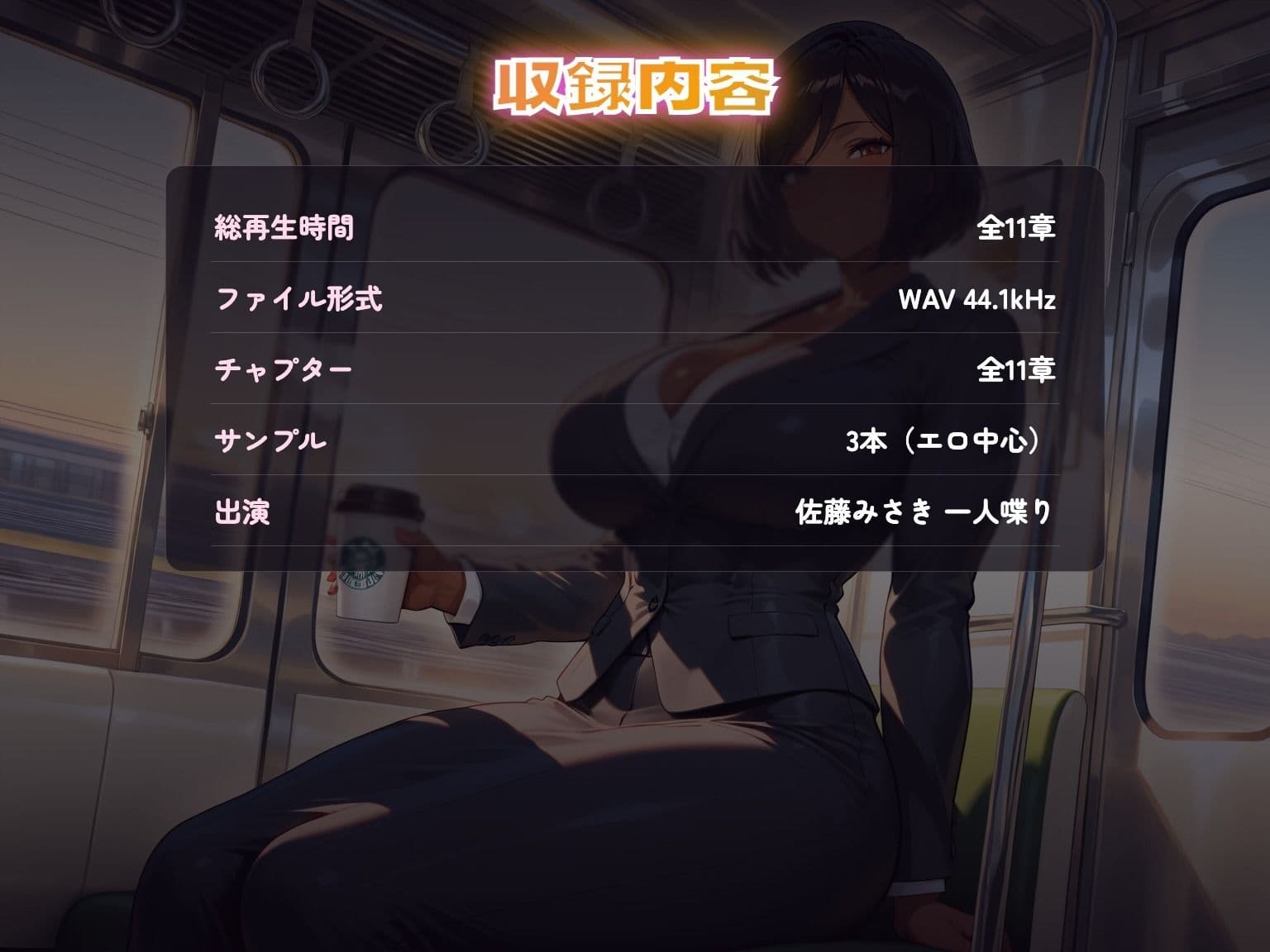 【170分】出張の夜、酔ったお姉さん（CG21枚付） サンプル4