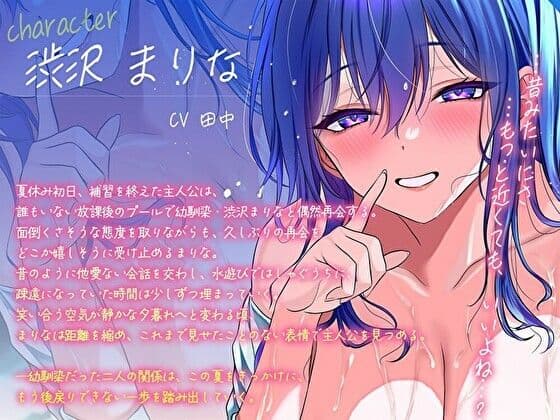 ゆるおほ・放課後プール。胸が大成長したダウナー幼馴染に迫られてこっそり水中せっくす サンプル3