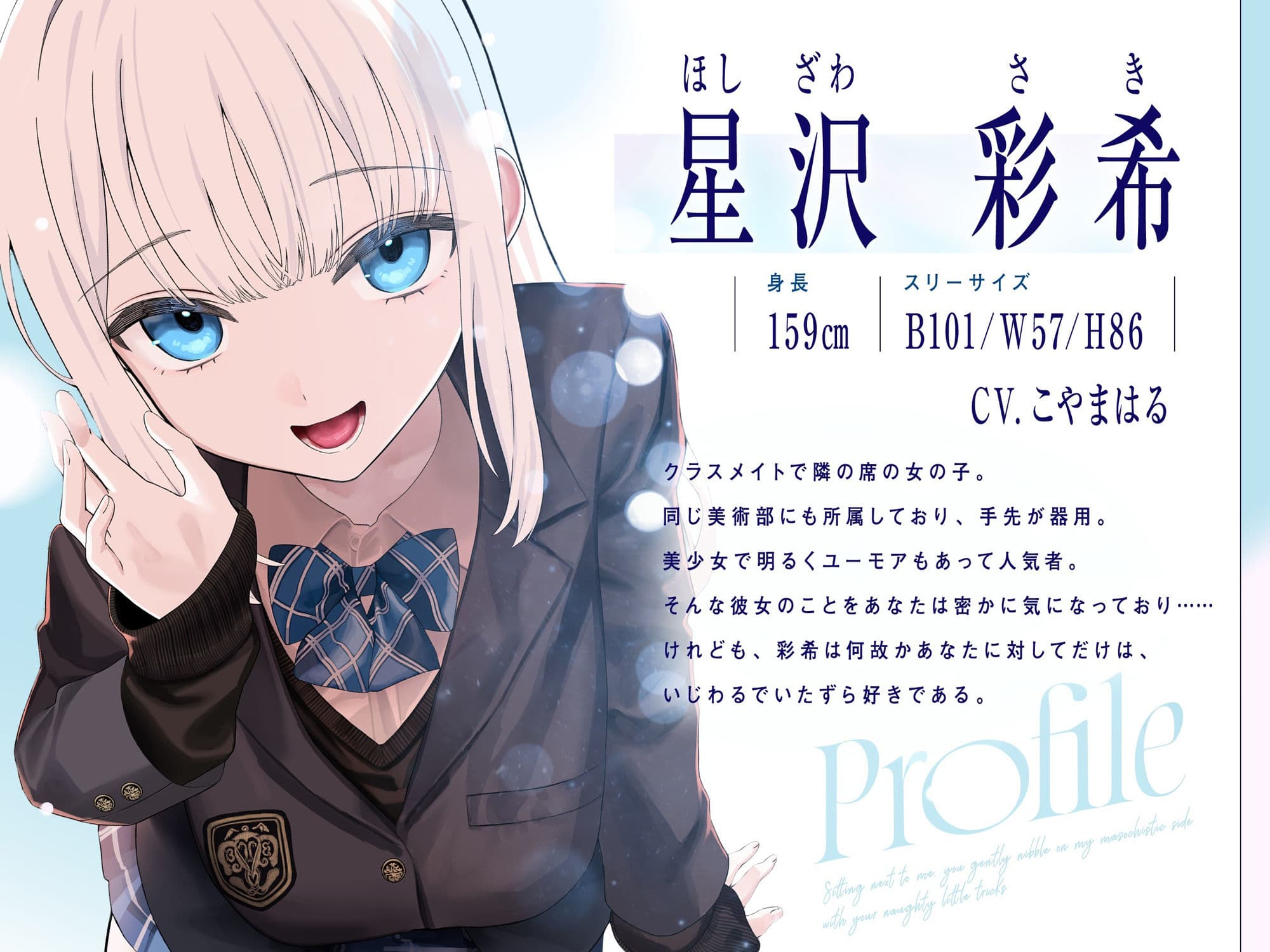 〜発情うさぎ少女病〜隣の席で、僕のマゾごころを甘噛みするキミのHなイタズラ サンプル2