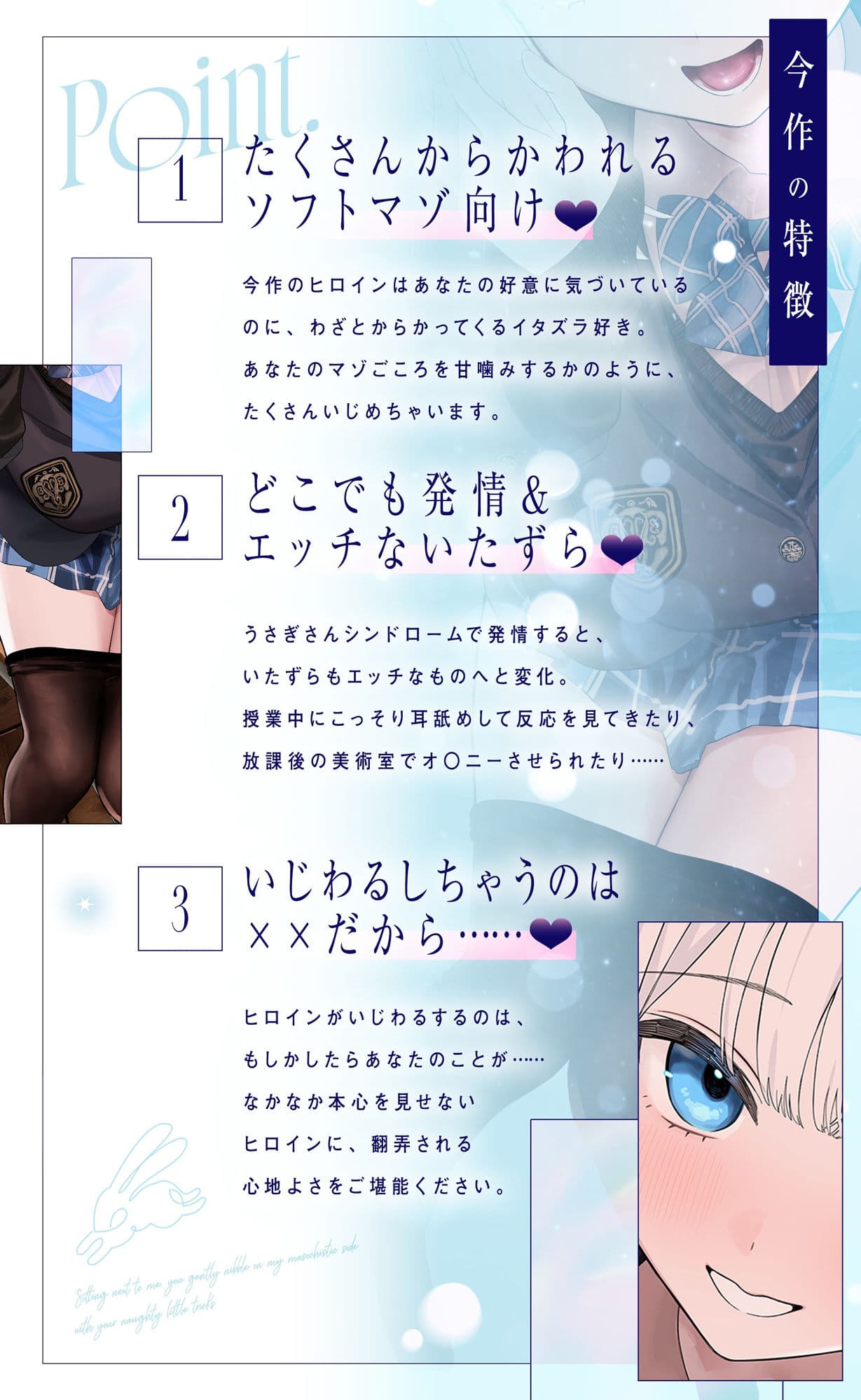 〜発情うさぎ少女病〜隣の席で、僕のマゾごころを甘噛みするキミのHなイタズラ サンプル3