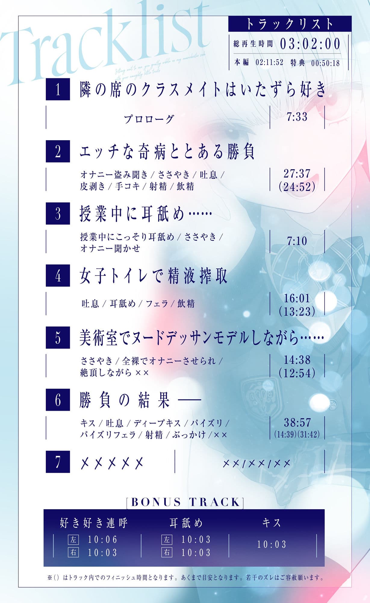 〜発情うさぎ少女病〜隣の席で、僕のマゾごころを甘噛みするキミのHなイタズラ サンプル5