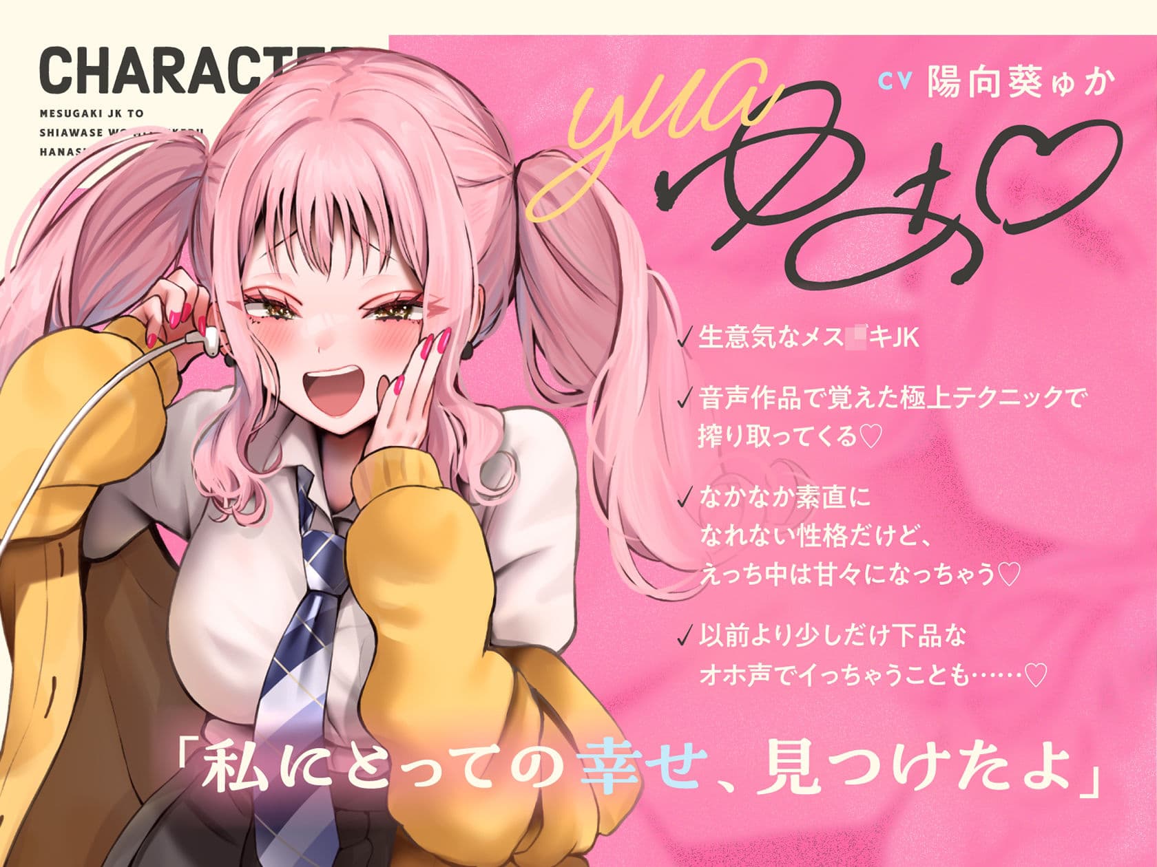 【オホ声入門】音声作品をバカにしてきたメス〇キJKと幸せを見つける話【KU100】 サンプル1
