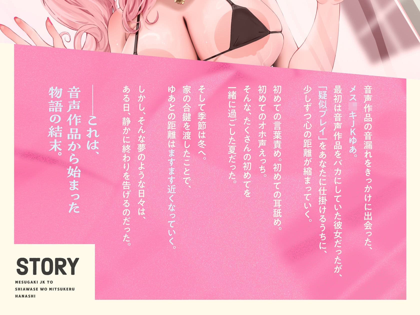 【オホ声入門】音声作品をバカにしてきたメス〇キJKと幸せを見つける話【KU100】 サンプル3