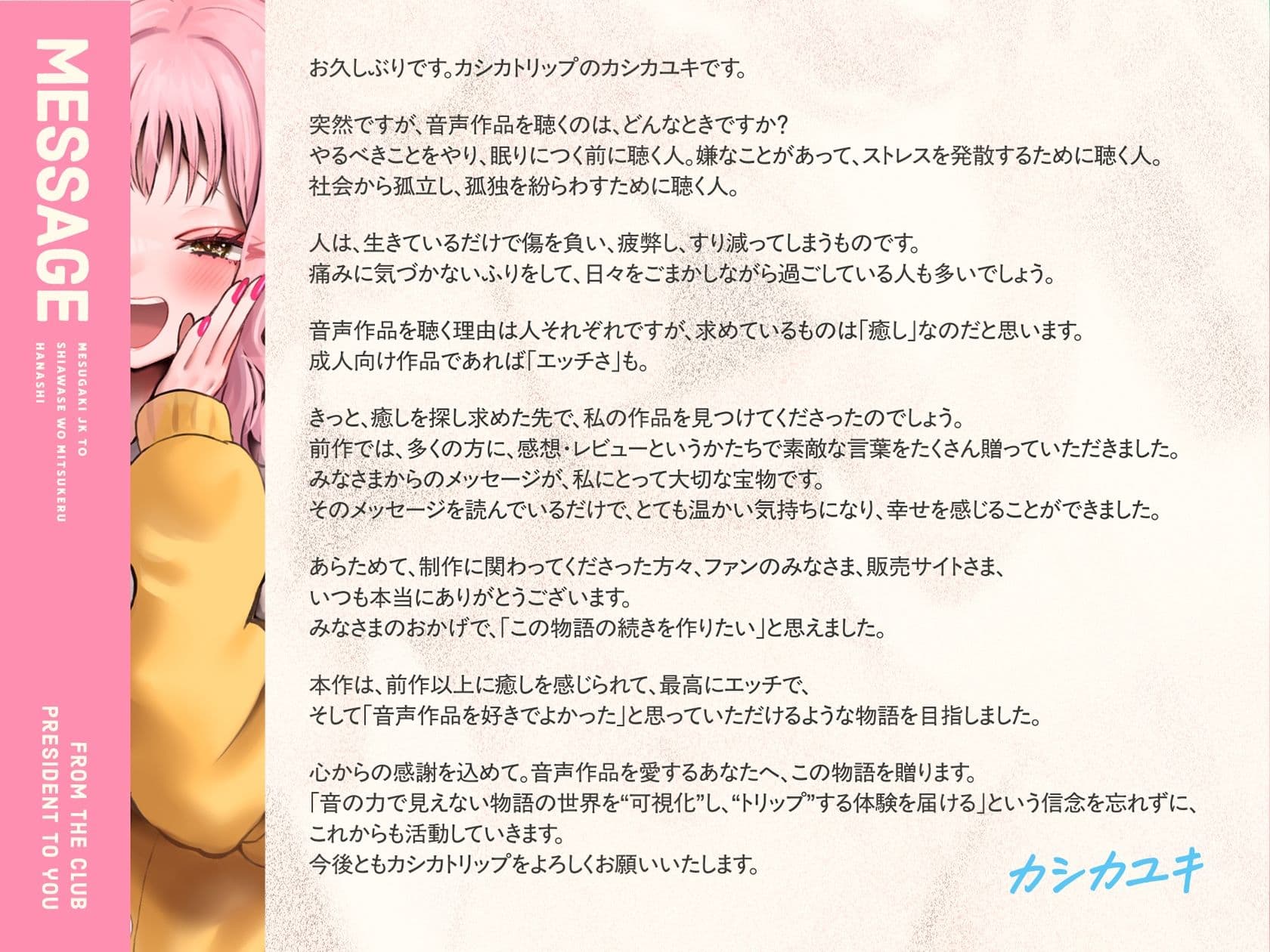 【オホ声入門】音声作品をバカにしてきたメス〇キJKと幸せを見つける話【KU100】 サンプル5