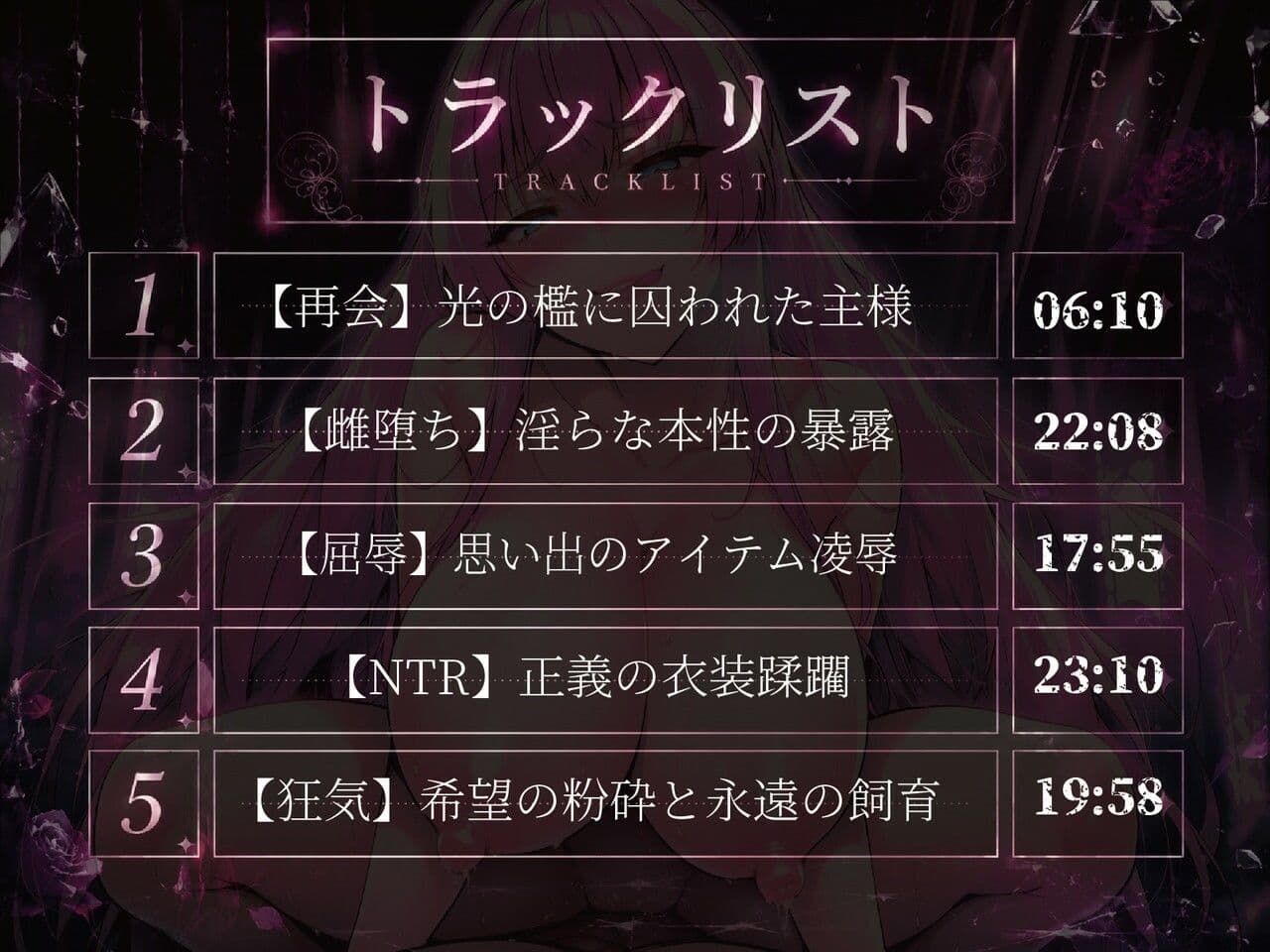 【敗北射精/悪堕ちヒロイン/寝取られ見せつけ】わる〜いドえっち悪堕ちヒロインのぎんもちいい快楽拷問で搾精タンク化敗北射精 サンプル3