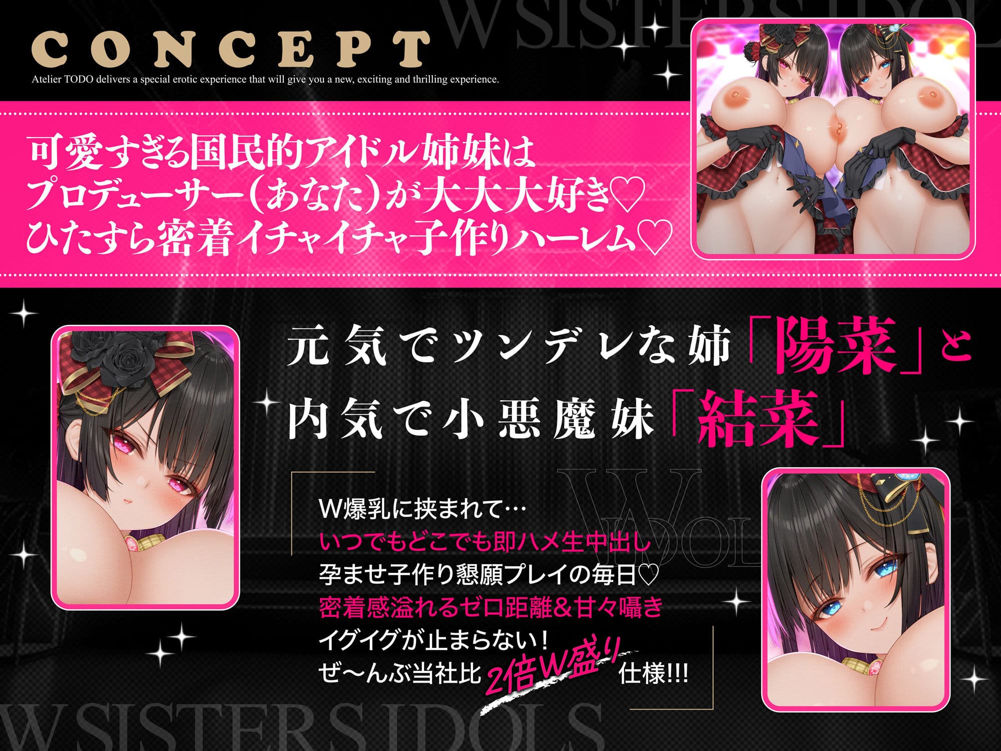 国民的双子Wアイドル姉妹排卵日孕ませ懇願！イクイク子作り性交ASMR 碧棺らむだ・成町茎【KU100】 サンプル4