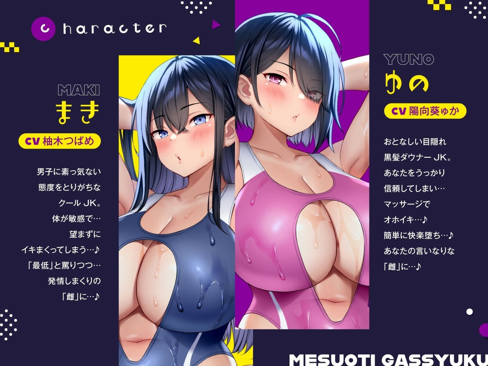 雌堕ち合宿【全編ゆるオホ】 サンプル2