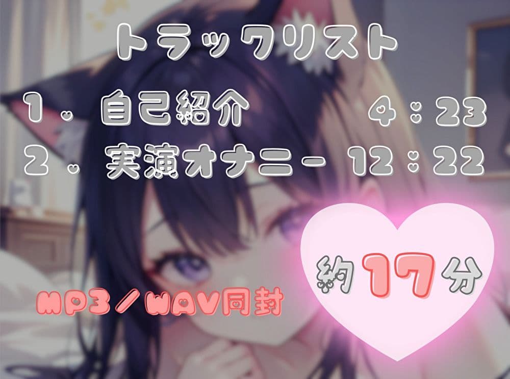 【私の雑魚〇〇を徹底的にいじめ倒せ！】ご褒美 or お仕置きオナニー【喘にゃんこ】 サンプル2