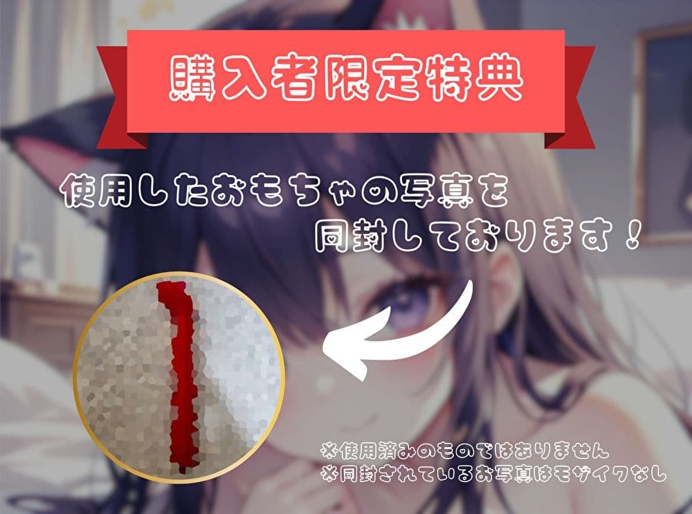 【私の雑魚〇〇を徹底的にいじめ倒せ！】ご褒美 or お仕置きオナニー【喘にゃんこ】 サンプル3