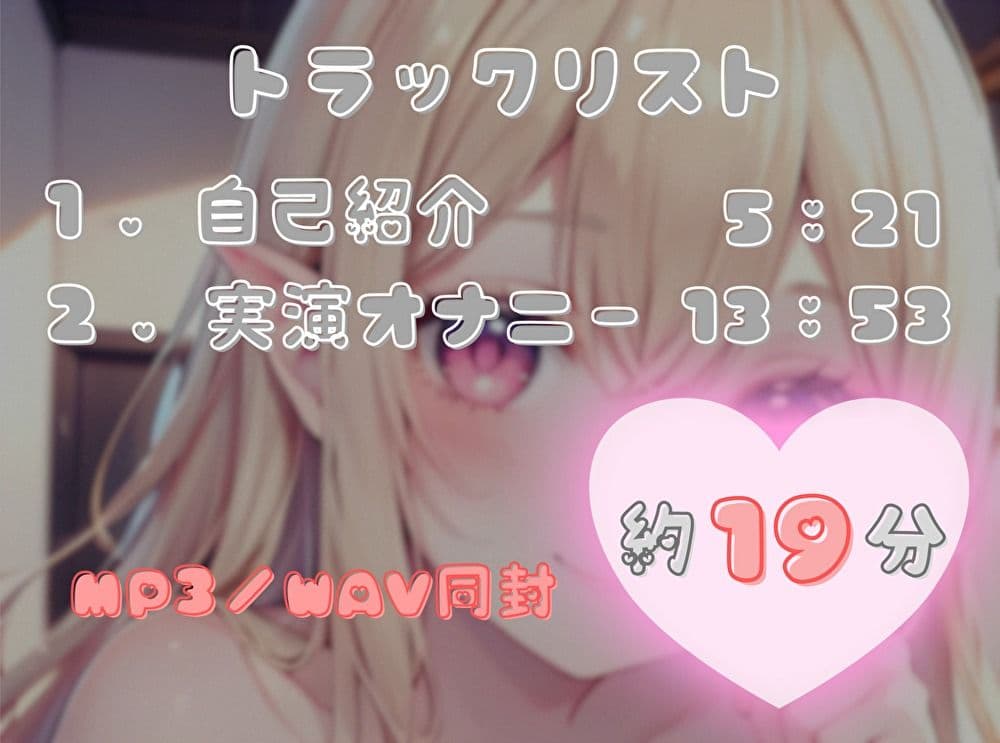 【私は何分でイっちゃうの！？】オナニータイムアタック【月鈴兎萌】 サンプル2
