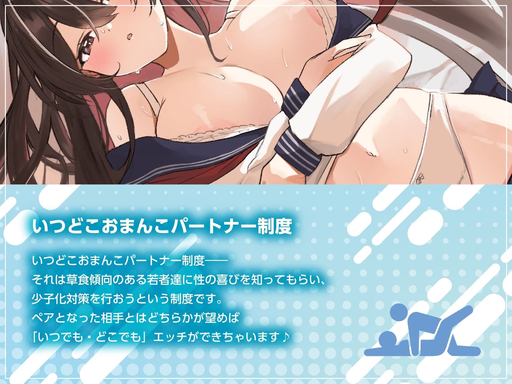 【いつでもどこでもやり放題！？】オドオドデカ乳風紀委員は、’いつどこおまんこパートナー’【KU100収録】 サンプル2